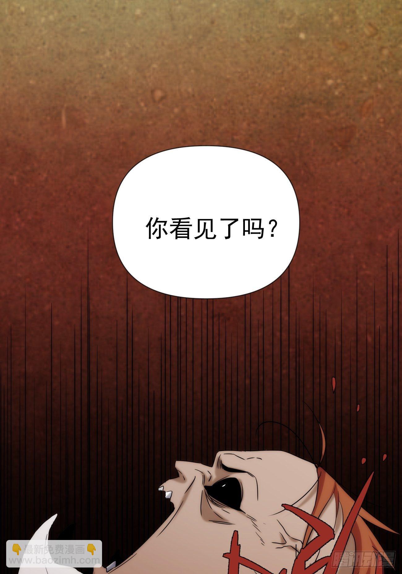《魔王大掌柜》第49话 北境商行需要帮助吗 第24页