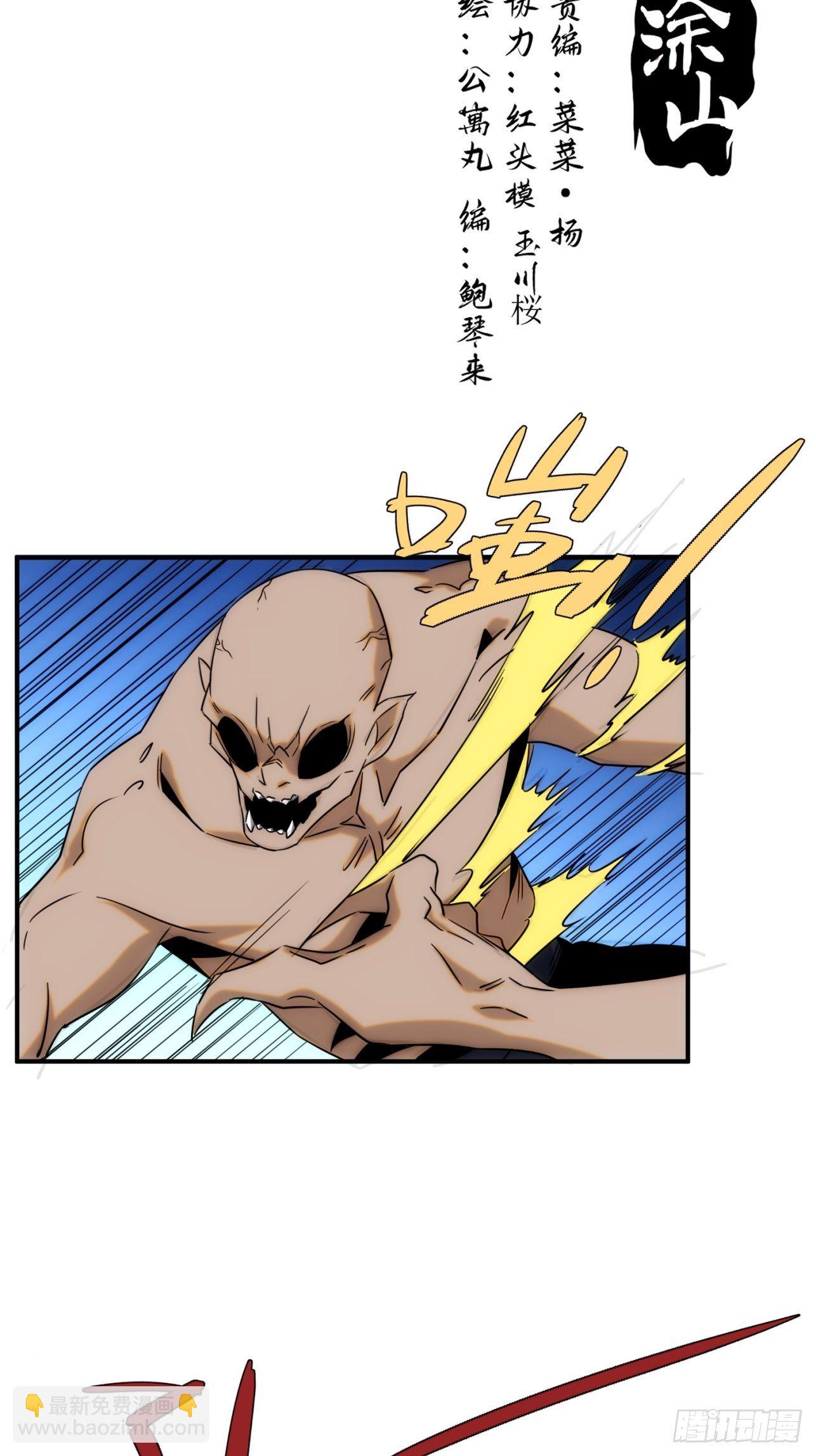 《魔王大掌柜》第49话 北境商行需要帮助吗 第28页