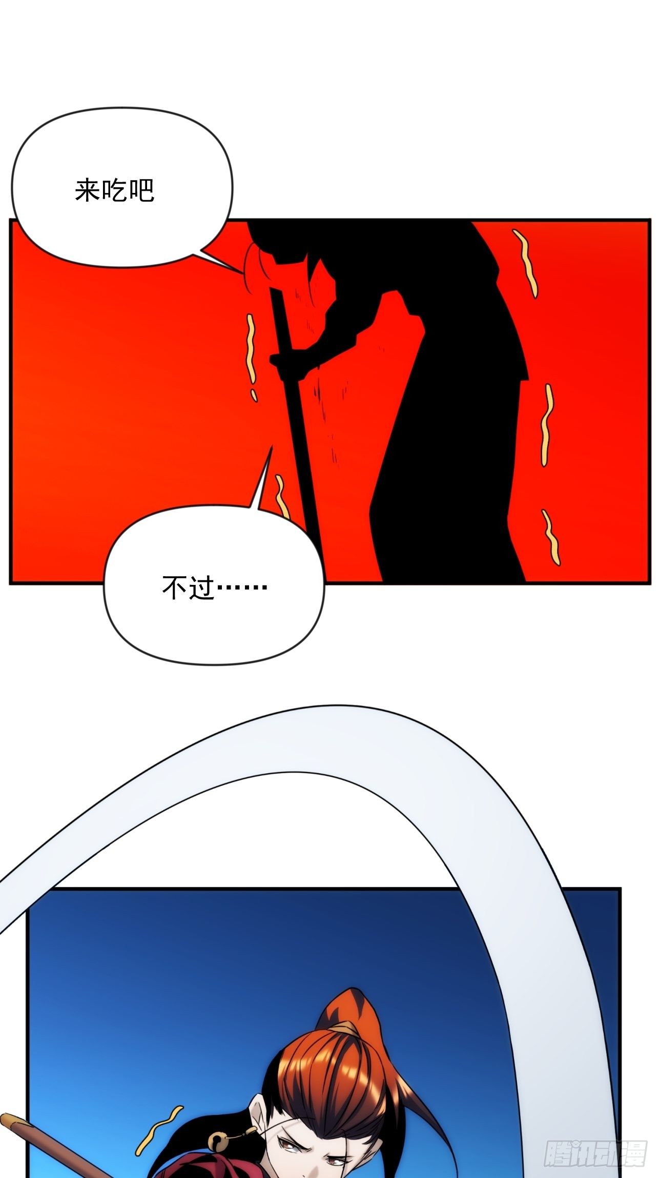 《魔王大掌柜》第49话 北境商行需要帮助吗 第48页