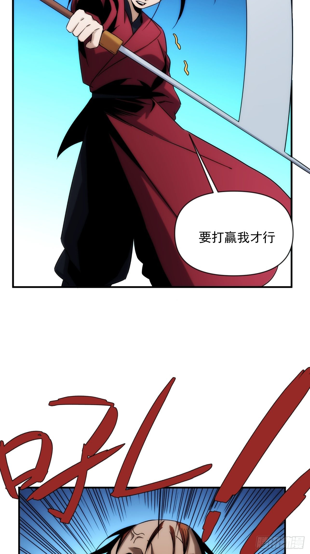 《魔王大掌柜》第49话 北境商行需要帮助吗 第49页