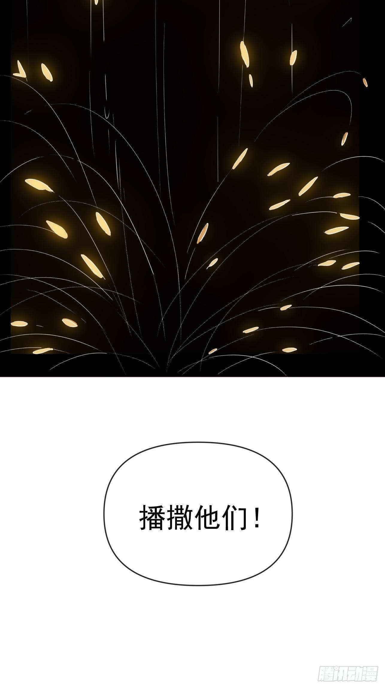 《魔王大掌柜》第49话 北境商行需要帮助吗 第6页