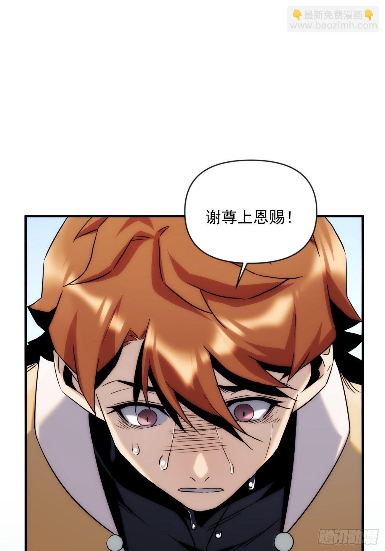 《魔王大掌柜》第49话 北境商行需要帮助吗 第8页