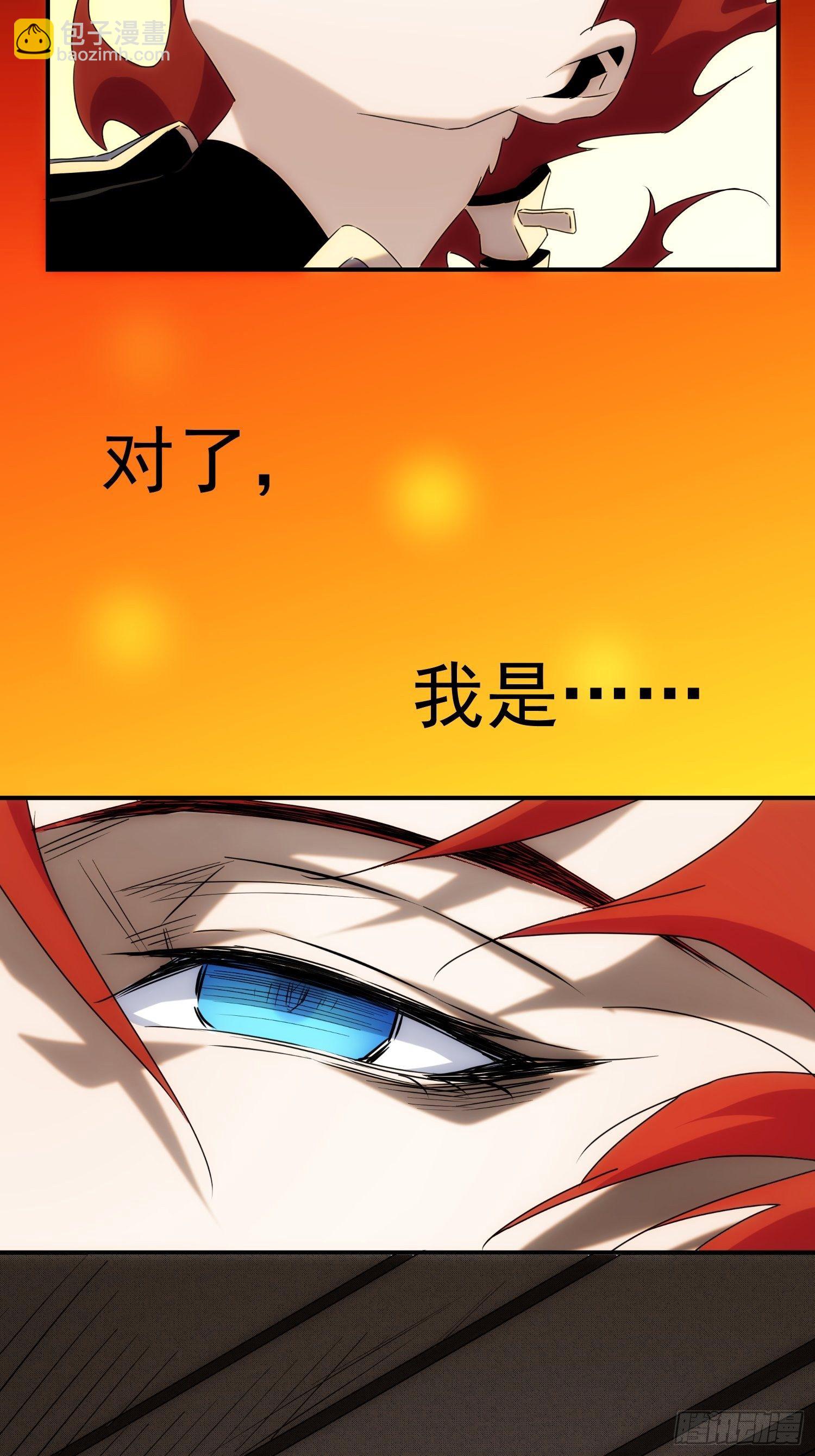 《魔王大掌柜》第56话 真假回忆 第13页