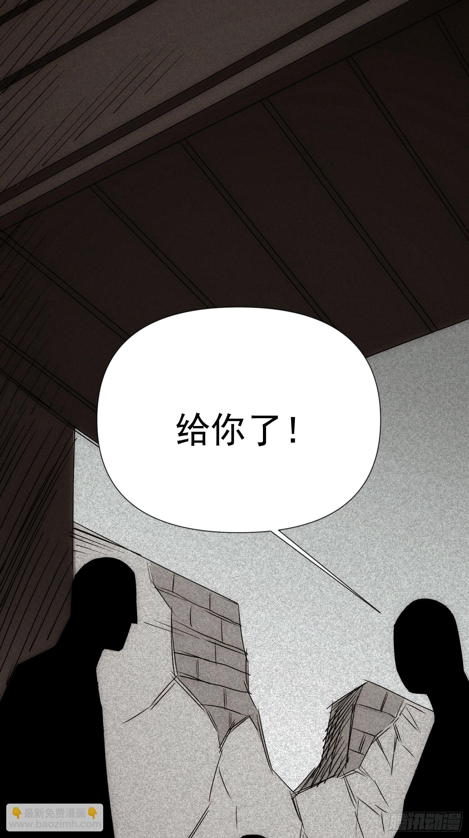 《魔王大掌柜》第56话 真假回忆 第14页