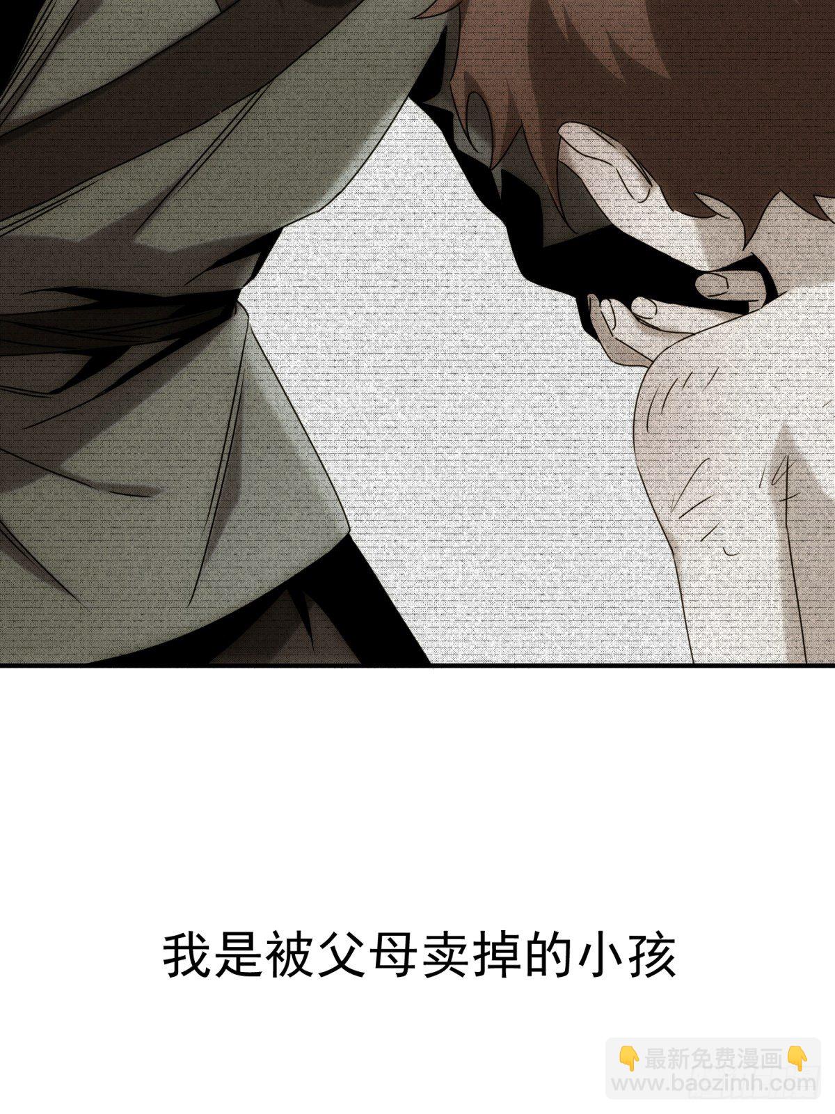 《魔王大掌柜》第56话 真假回忆 第17页