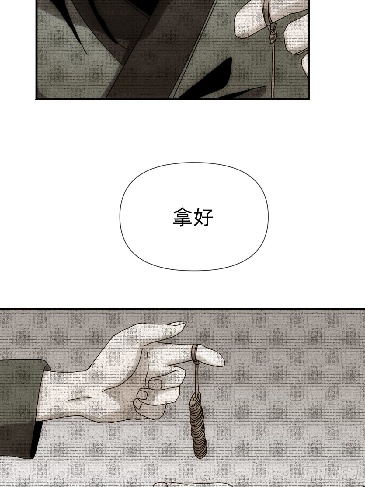 《魔王大掌柜》第56话 真假回忆 第21页