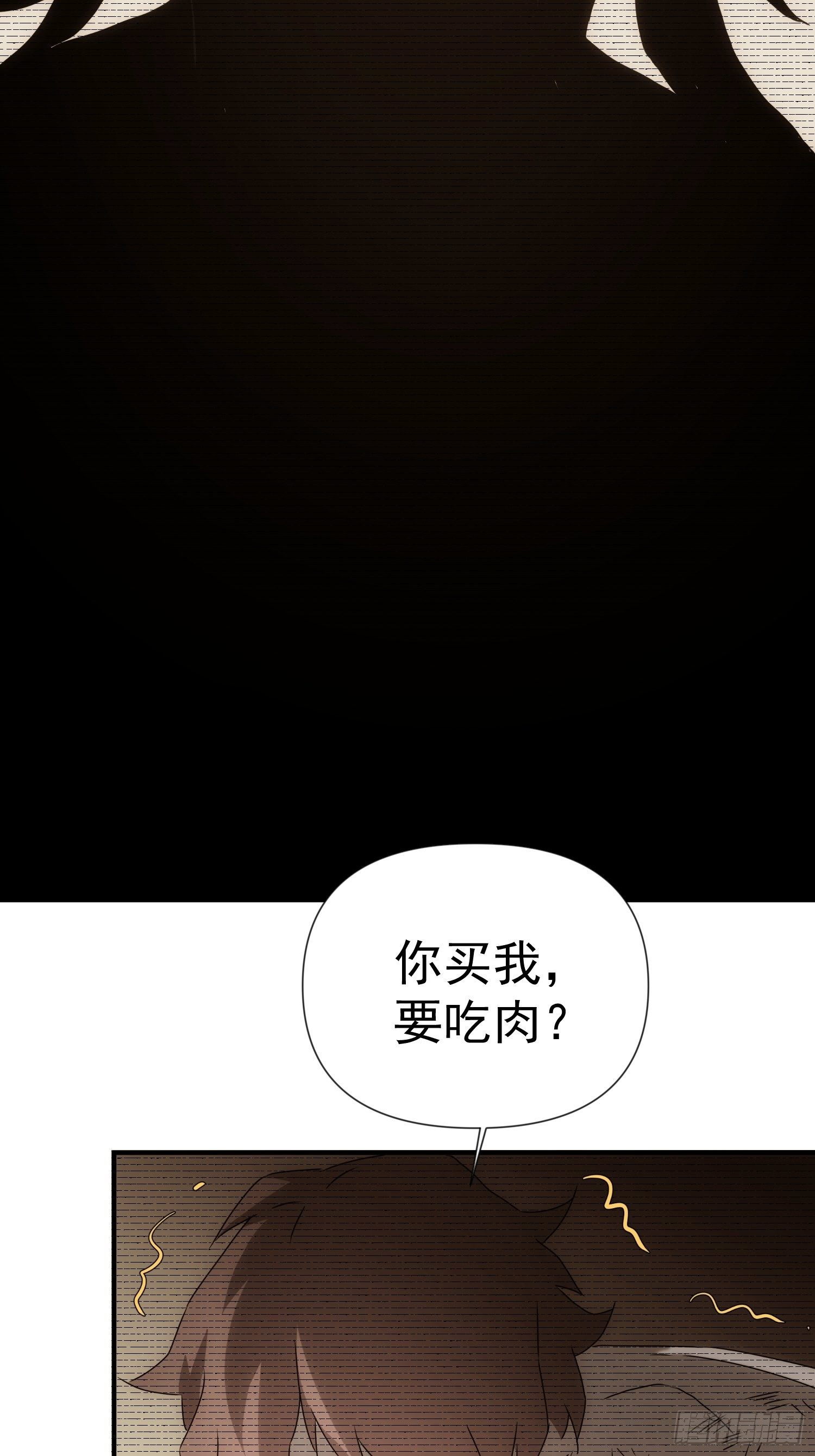 《魔王大掌柜》第56话 真假回忆 第29页