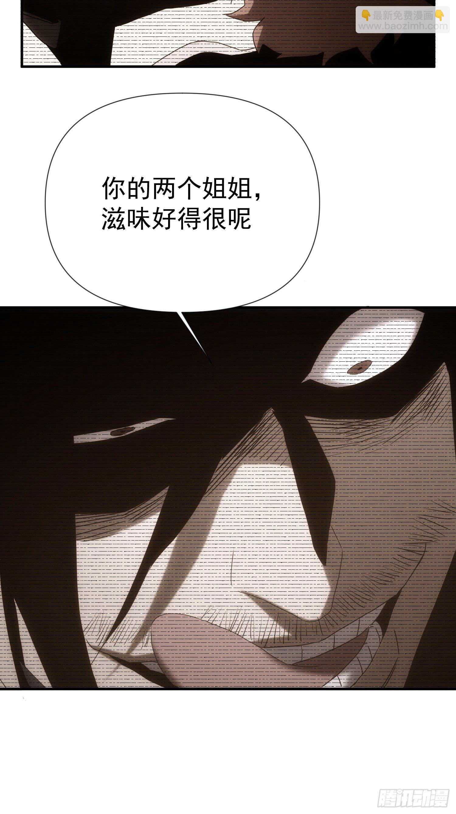 《魔王大掌柜》第56话 真假回忆 第31页