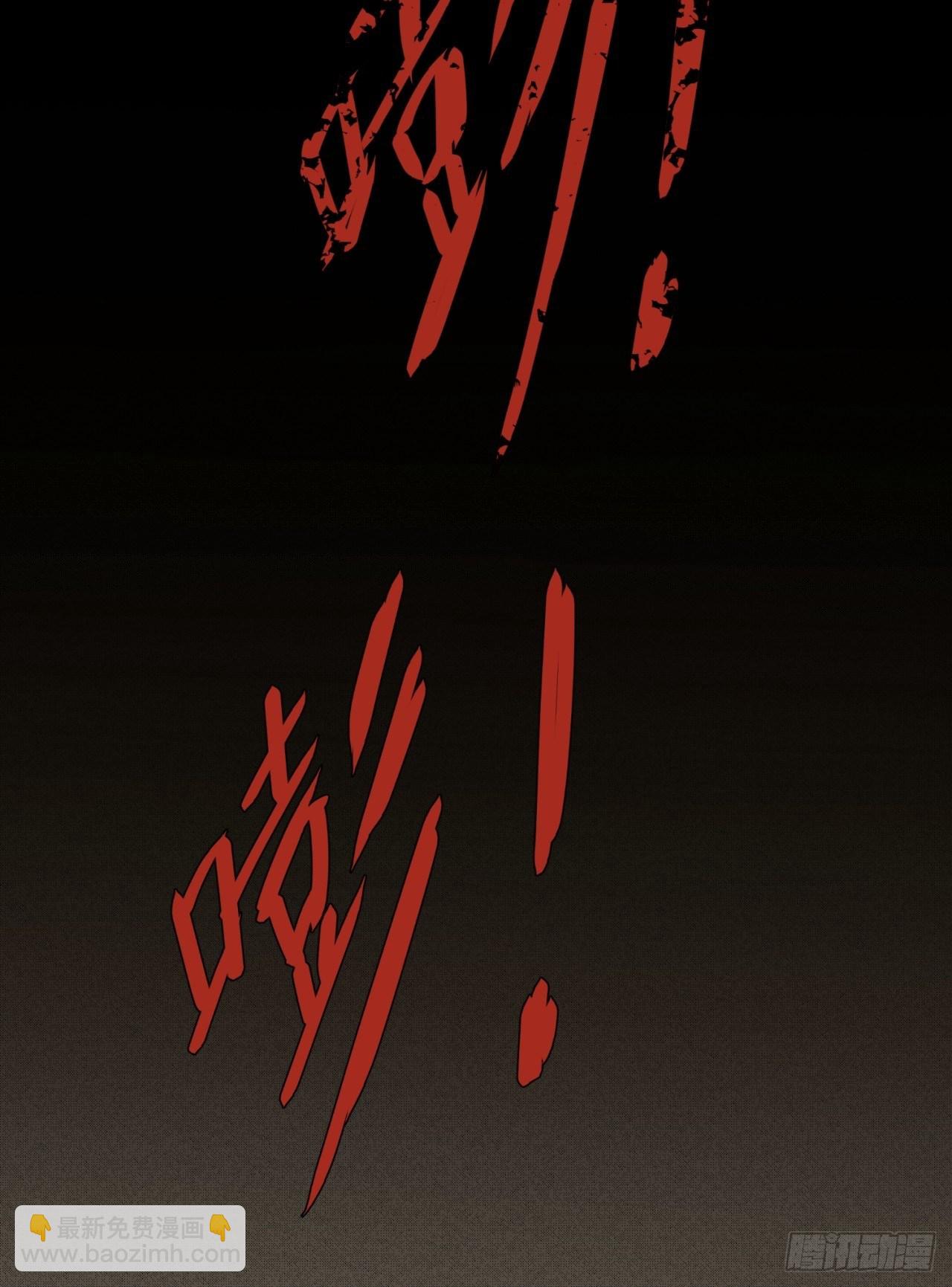 《魔王大掌柜》第56话 真假回忆 第45页