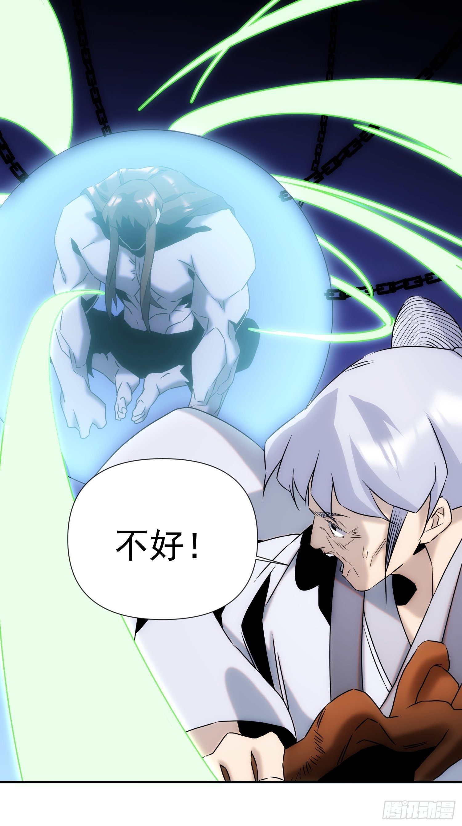 《魔王大掌柜》第53话 神血教教主 第35页