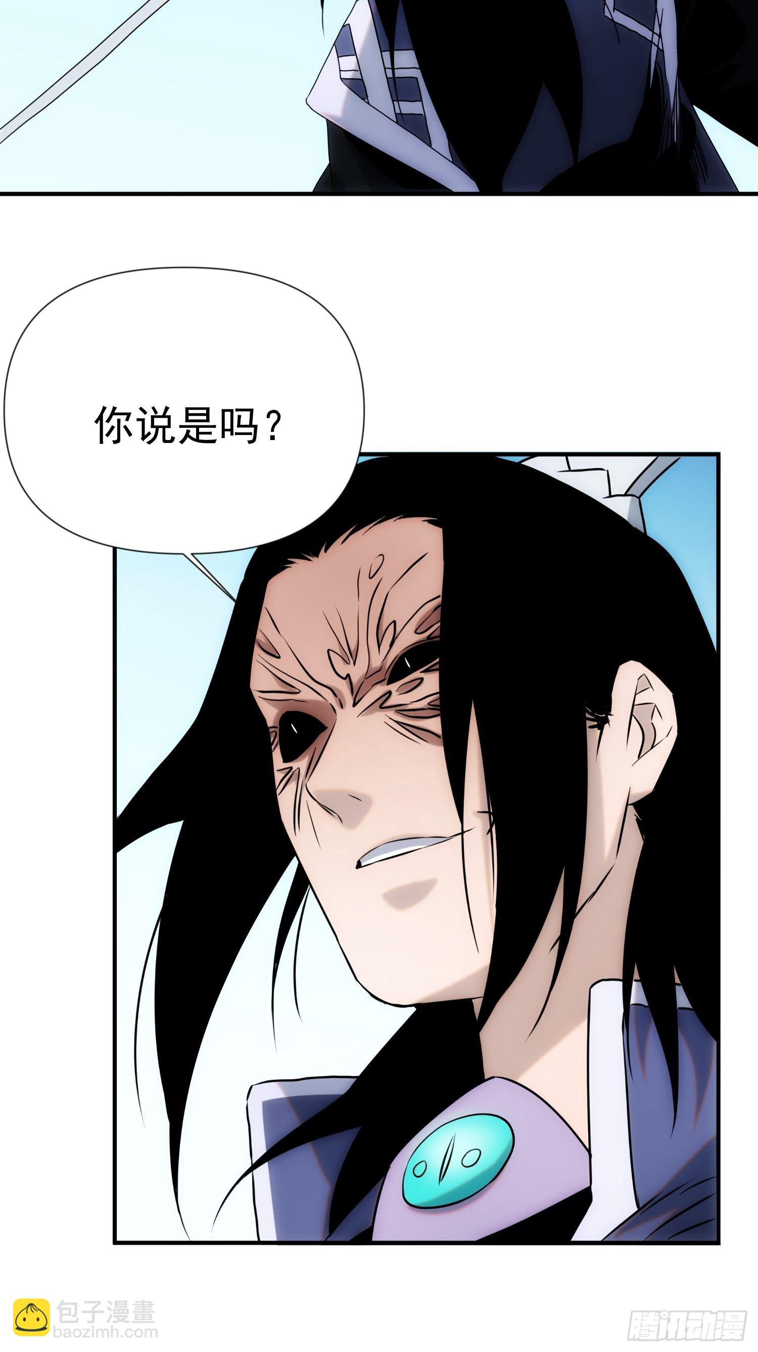 《魔王大掌柜》第54话 昆仑至宝 第14页