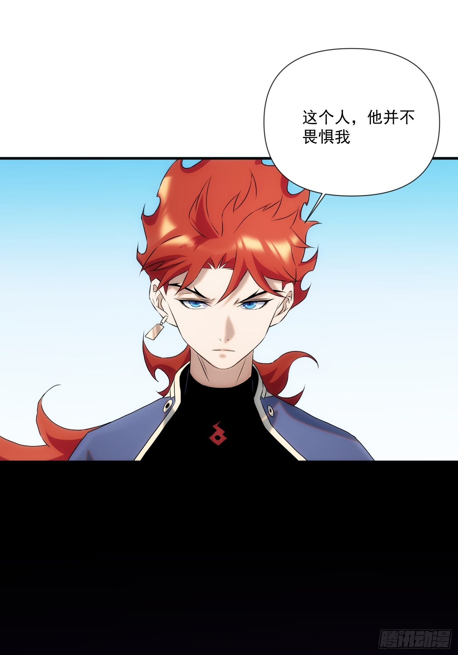 《魔王大掌柜》第54话 昆仑至宝 第15页