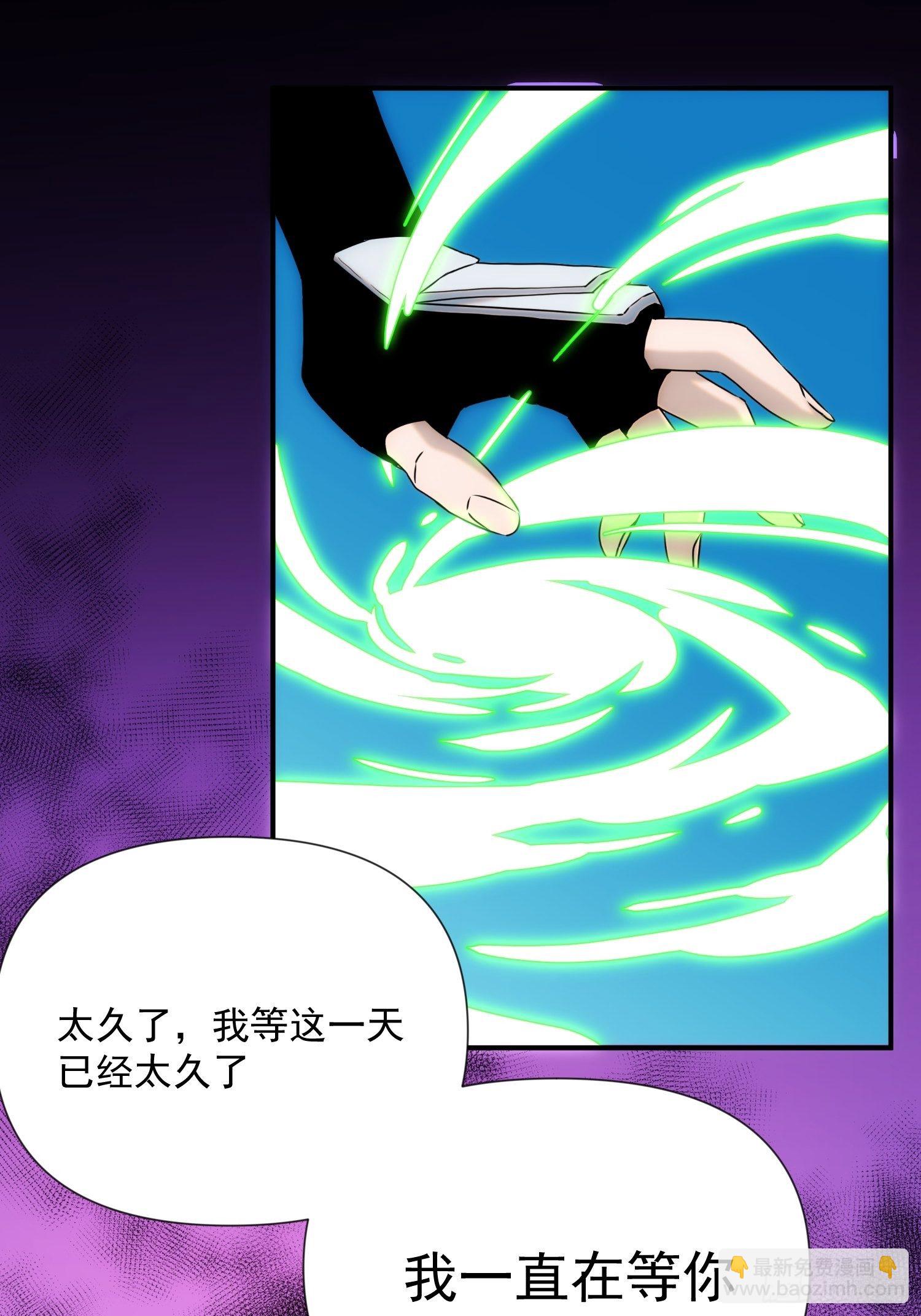 《魔王大掌柜》第54话 昆仑至宝 第16页