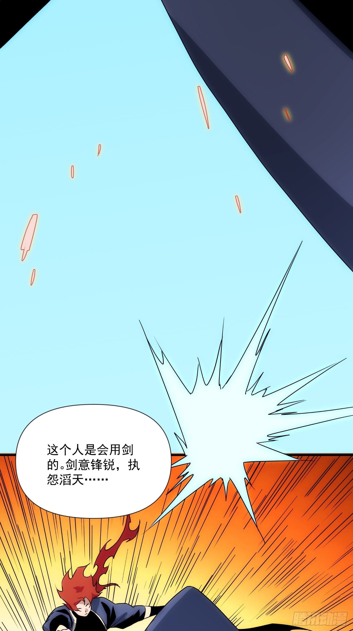 《魔王大掌柜》第54话 昆仑至宝 第27页