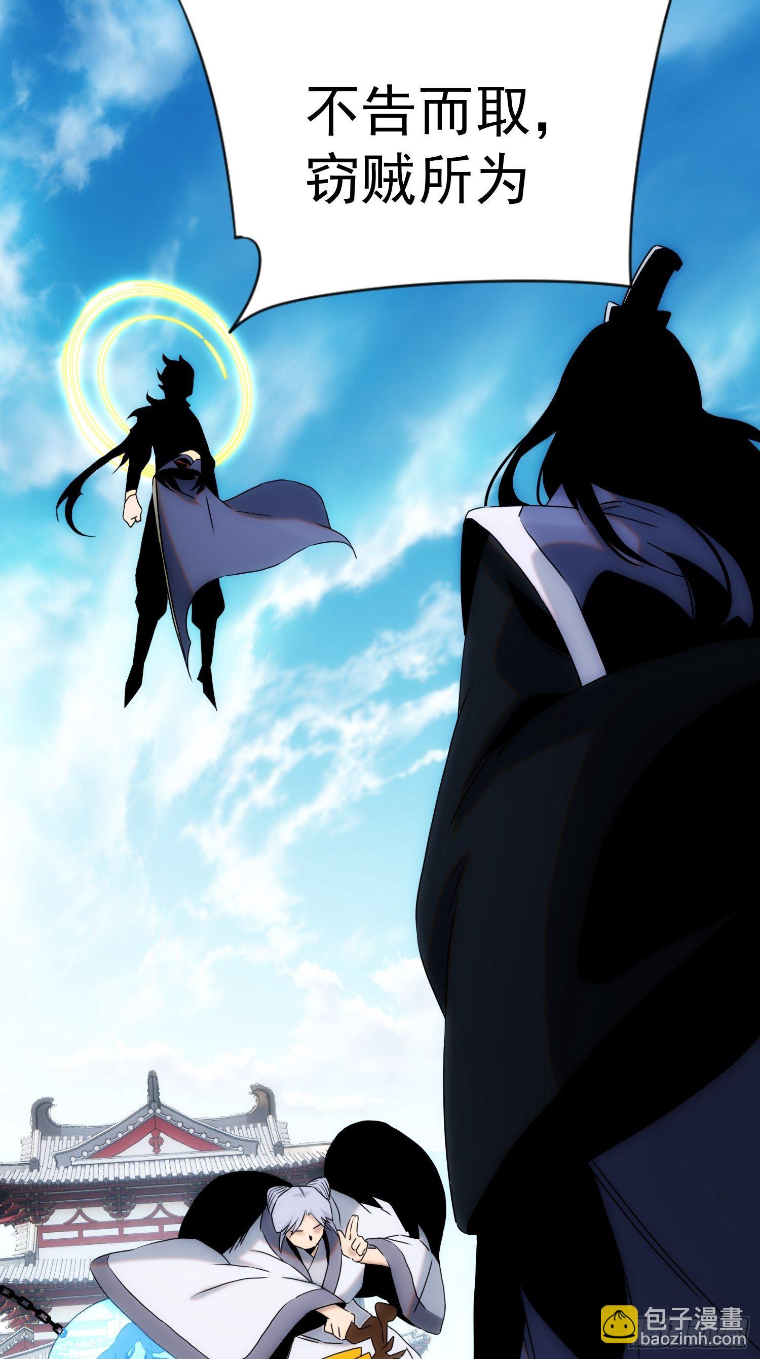 《魔王大掌柜》第54话 昆仑至宝 第2页