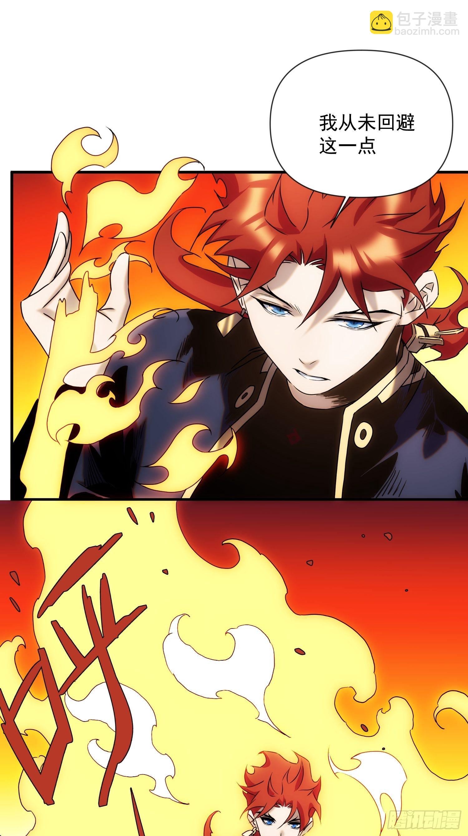 《魔王大掌柜》第54话 昆仑至宝 第30页
