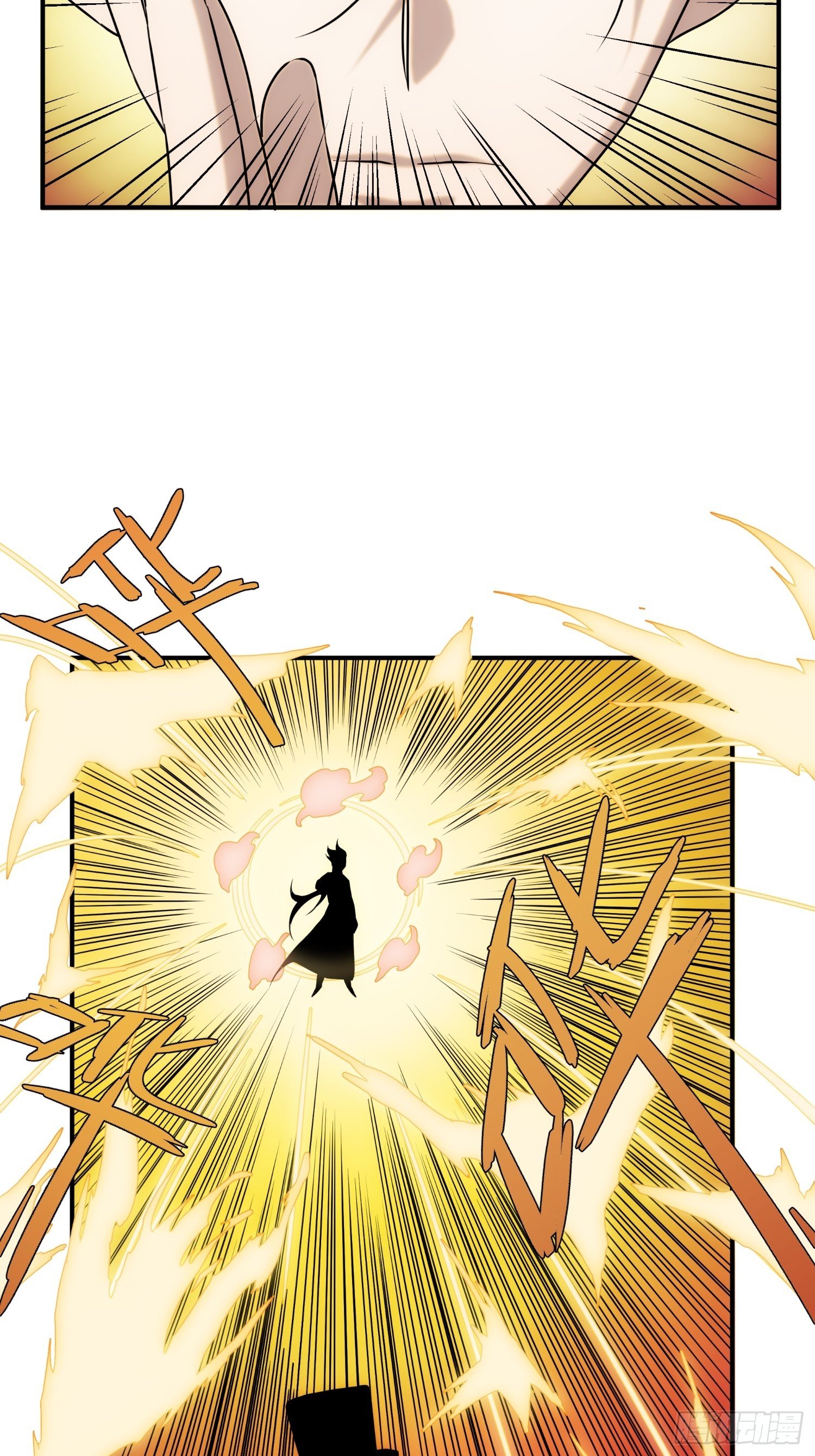 《魔王大掌柜》第54话 昆仑至宝 第32页