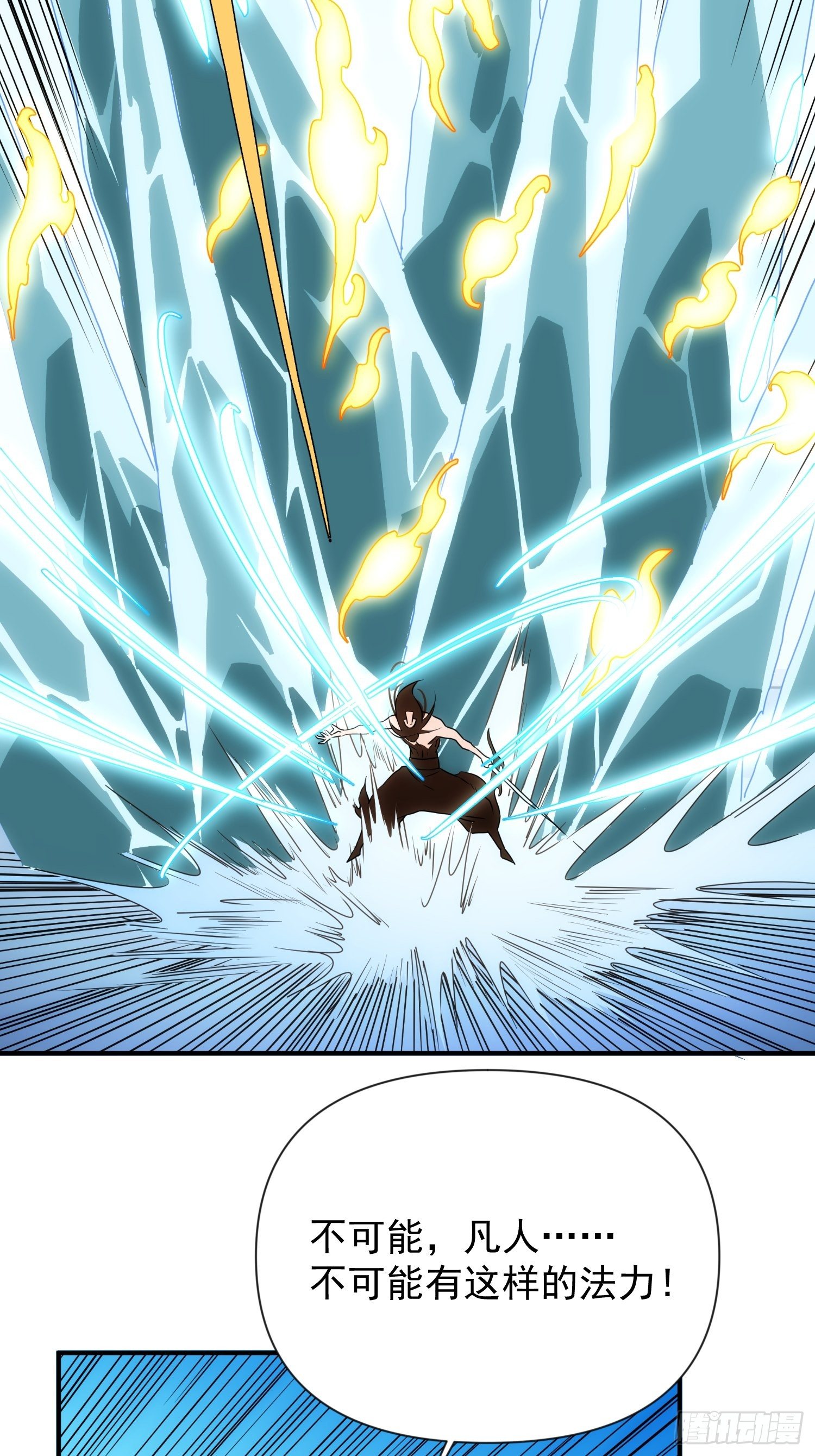 《魔王大掌柜》第54话 昆仑至宝 第38页