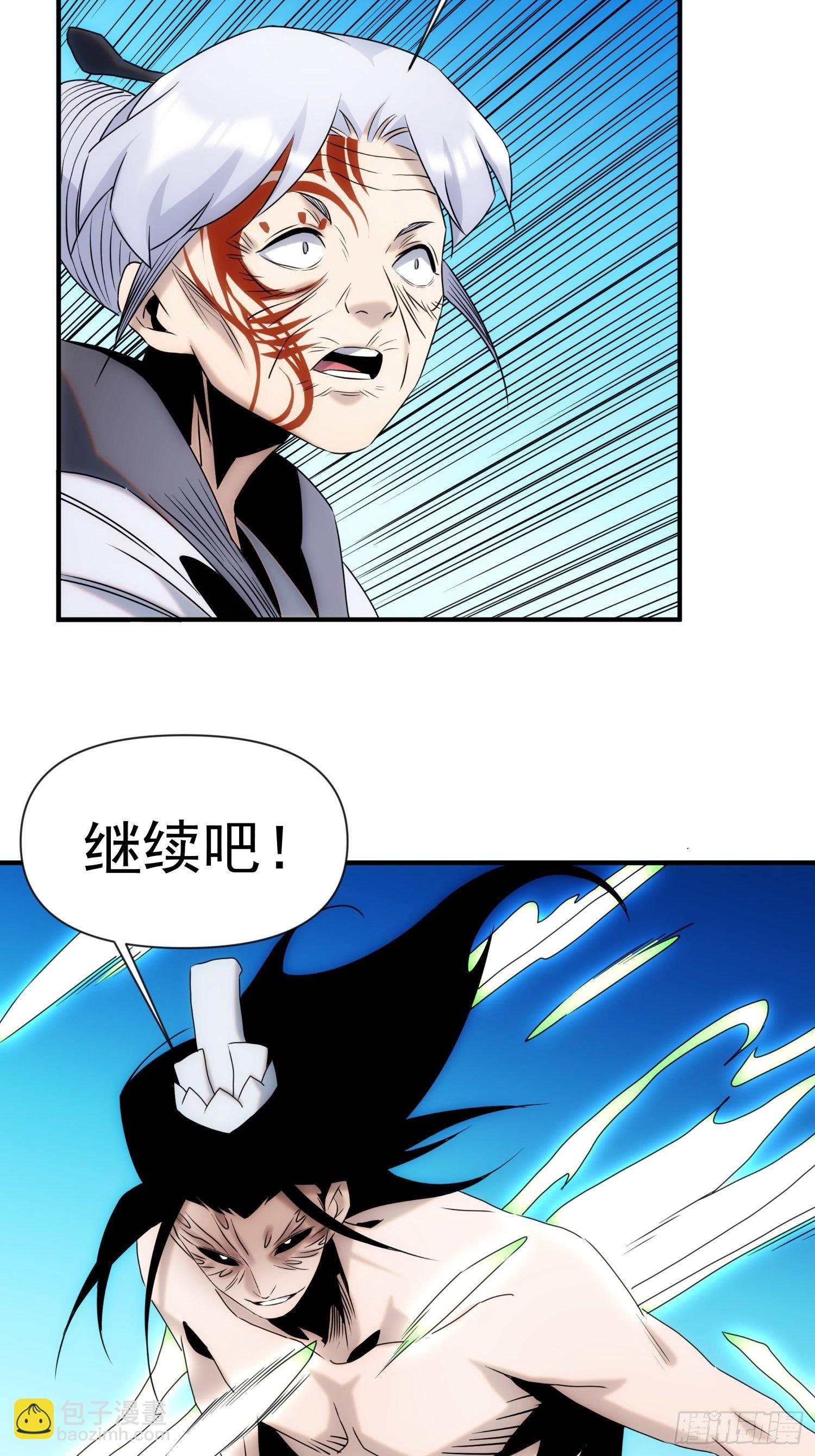 《魔王大掌柜》第54话 昆仑至宝 第39页