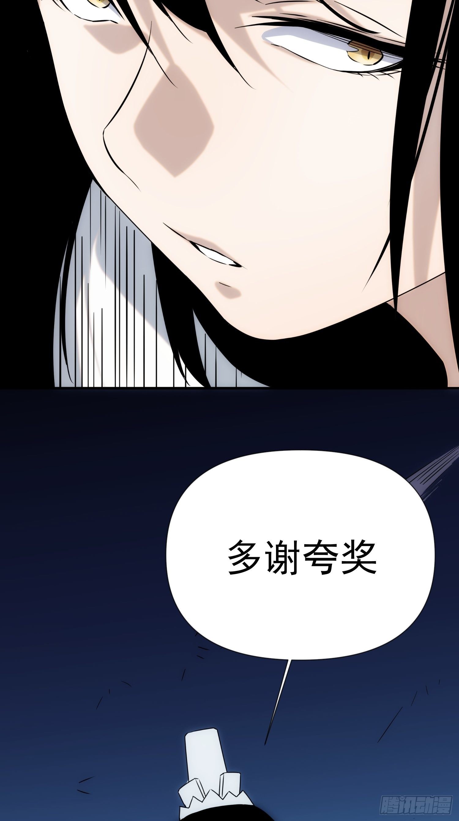 《魔王大掌柜》第55话 陷入回忆中 第25页