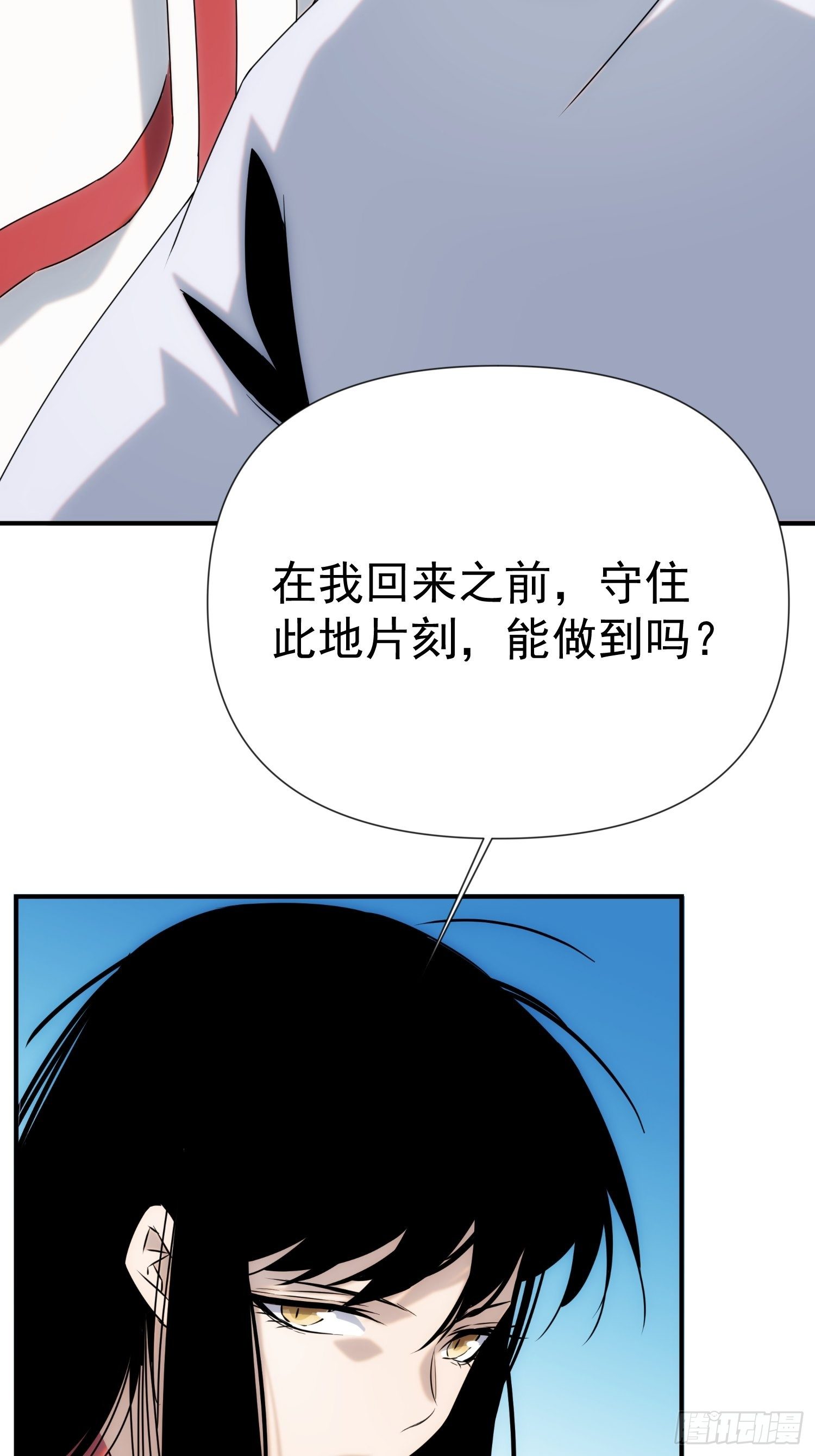 《魔王大掌柜》第55话 陷入回忆中 第28页