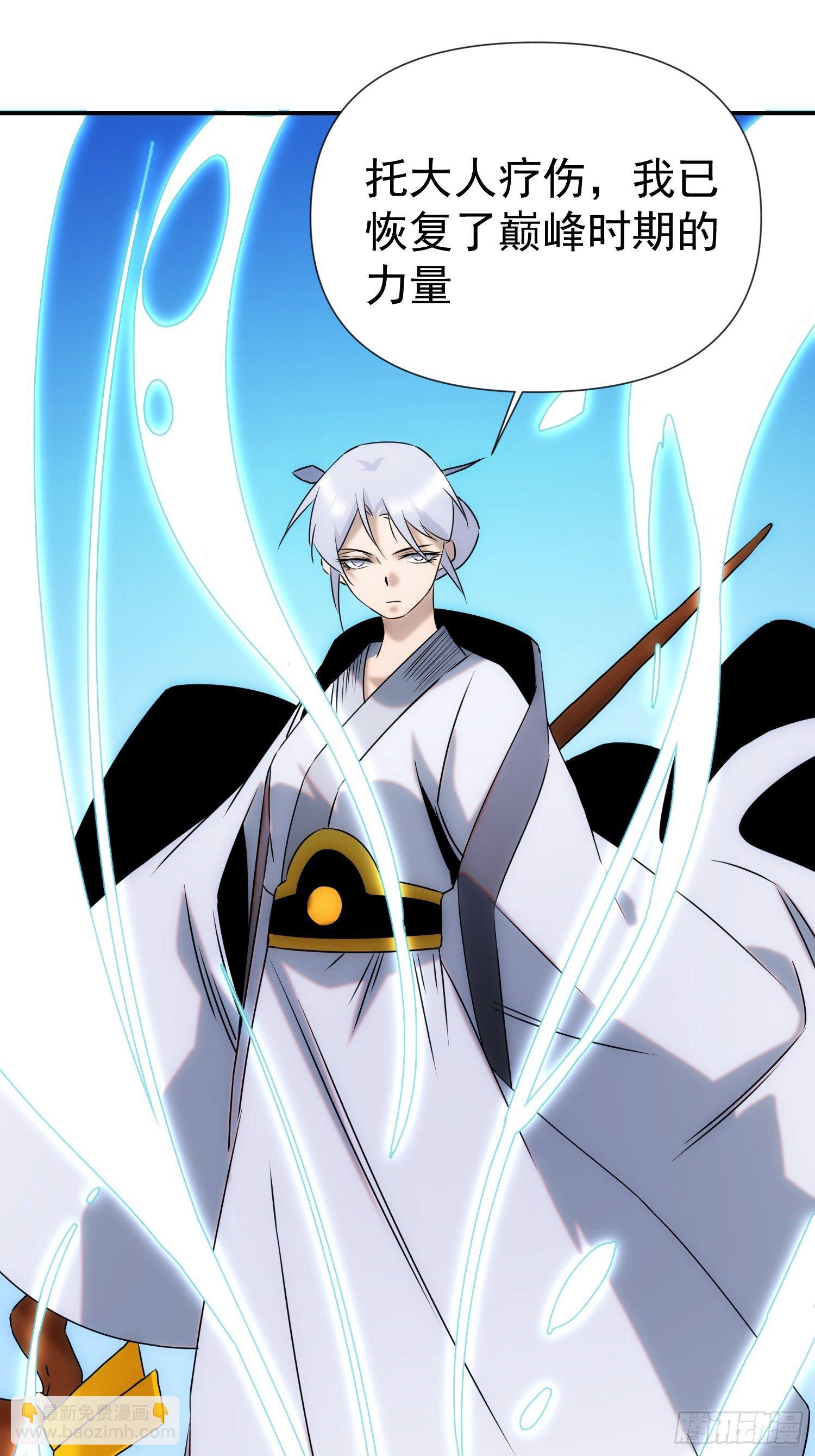 《魔王大掌柜》第55话 陷入回忆中 第33页