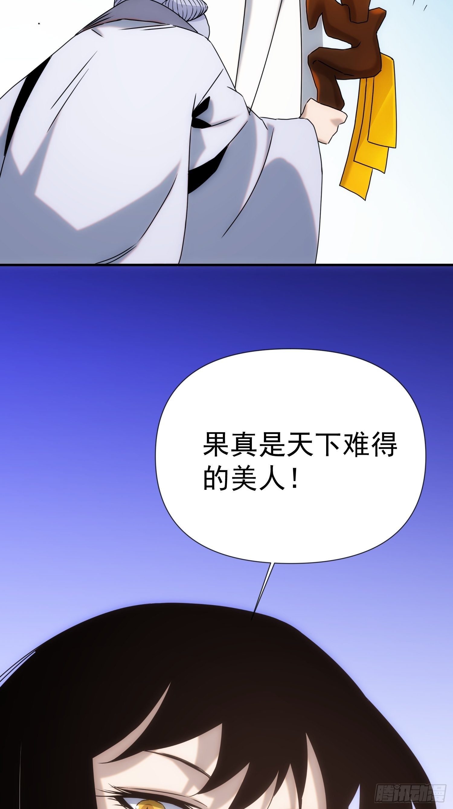 《魔王大掌柜》第55话 陷入回忆中 第36页