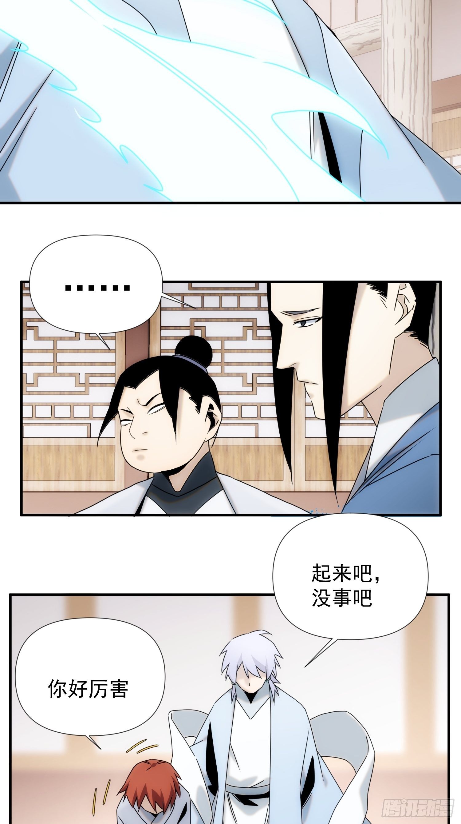 《魔王大掌柜》第58话 饭里有手 第24页