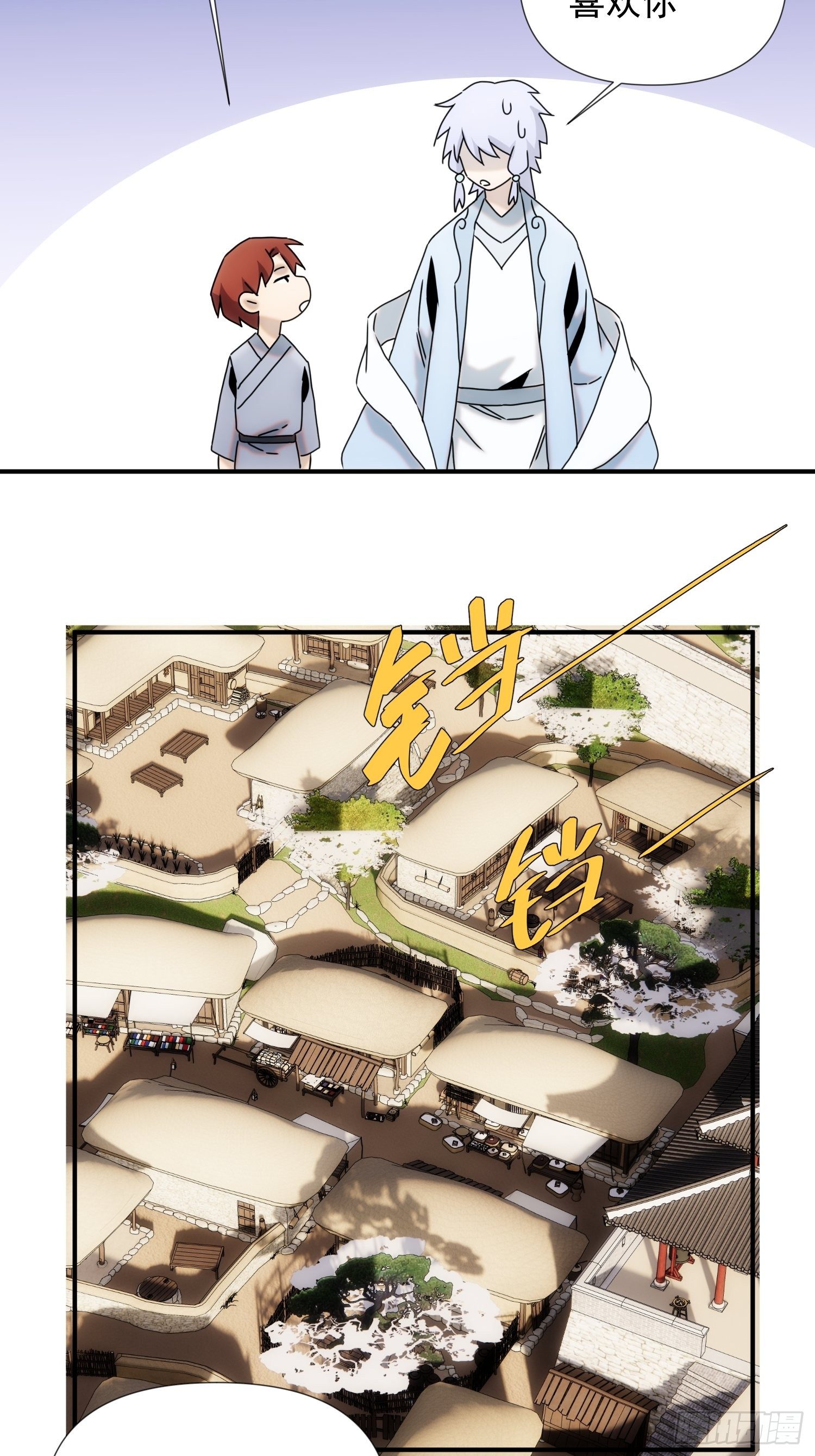 《魔王大掌柜》第58话 饭里有手 第32页