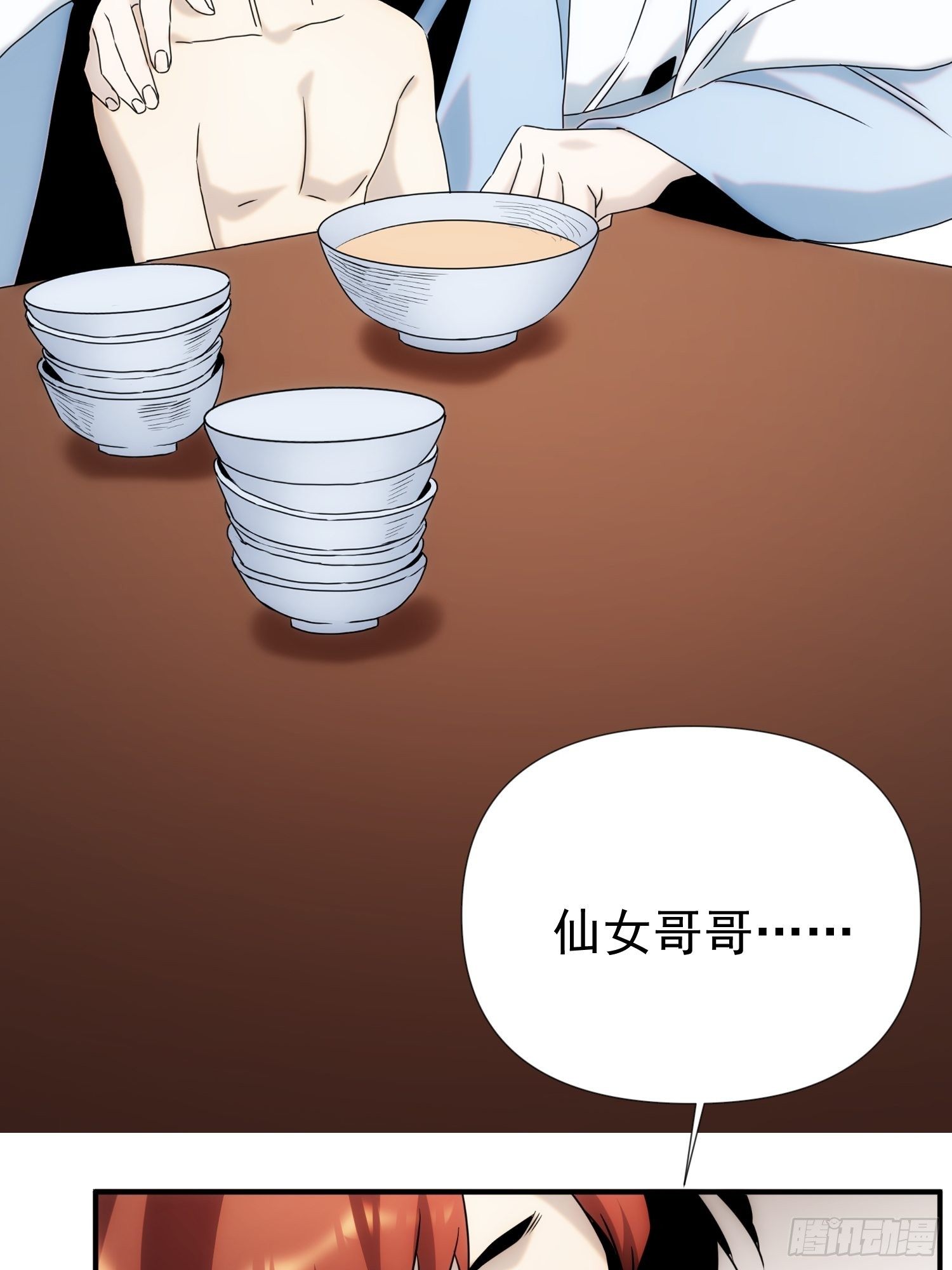 《魔王大掌柜》第58话 饭里有手 第3页