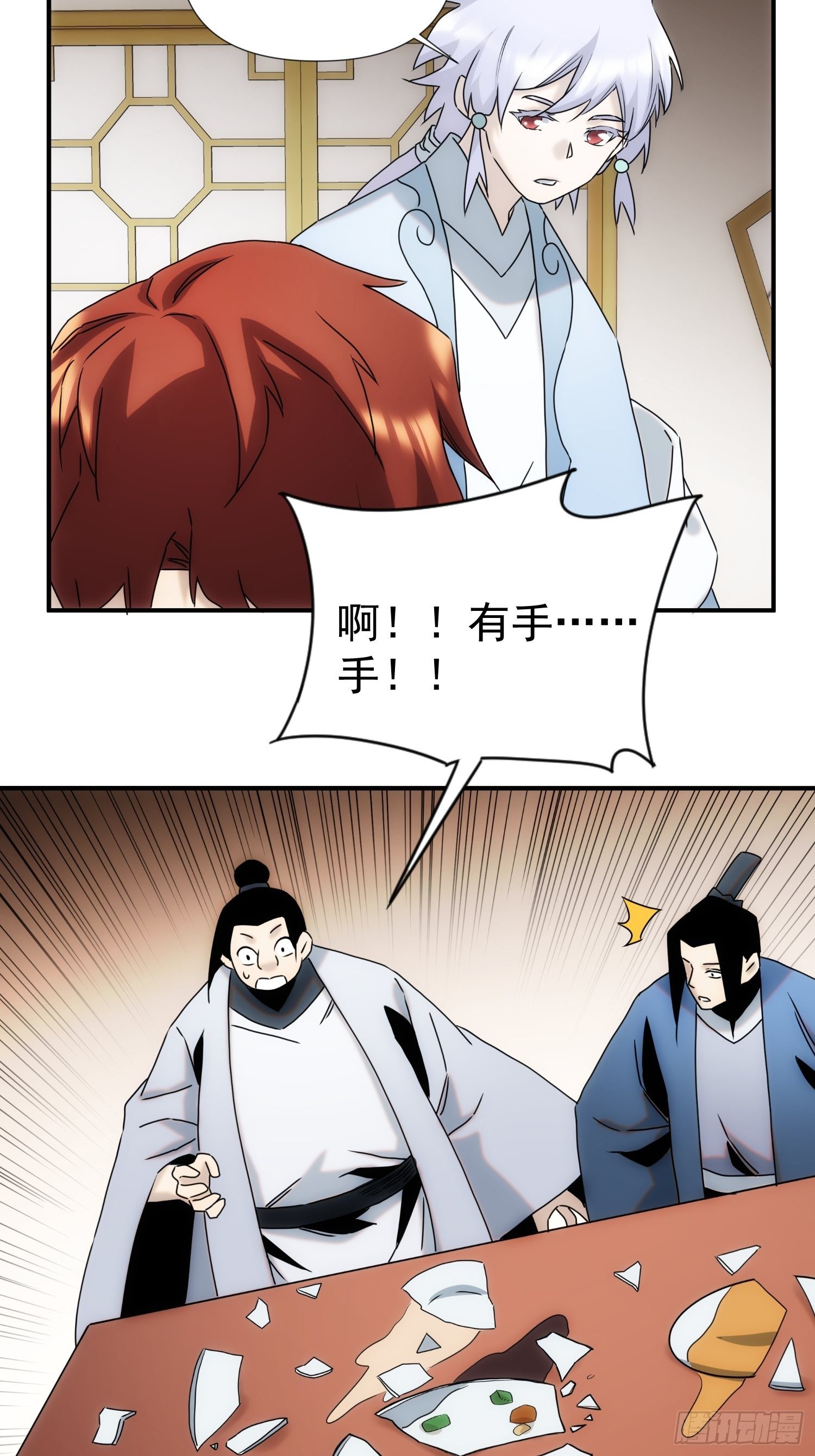 《魔王大掌柜》第58话 饭里有手 第41页