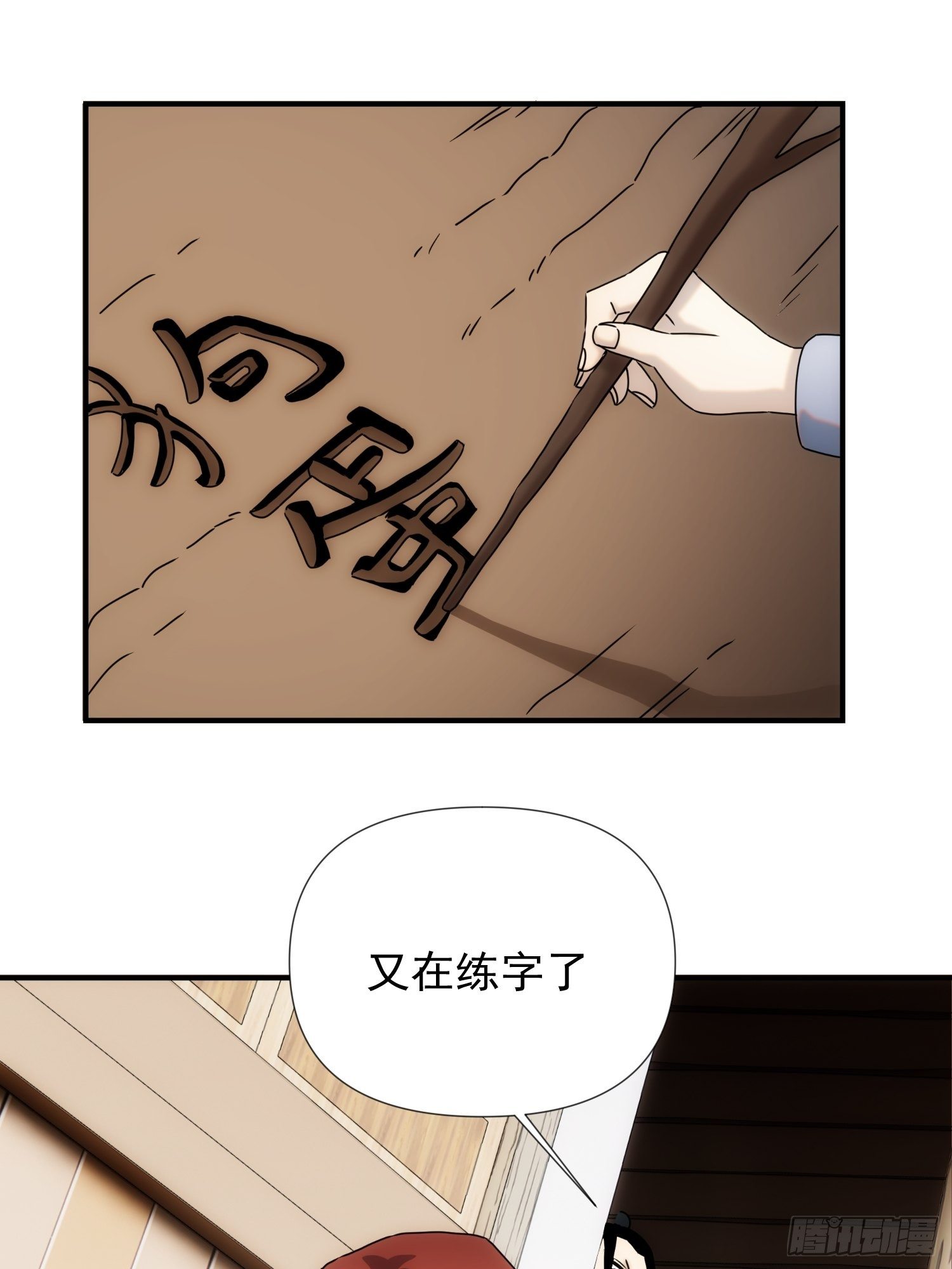 《魔王大掌柜》第58话 饭里有手 第7页