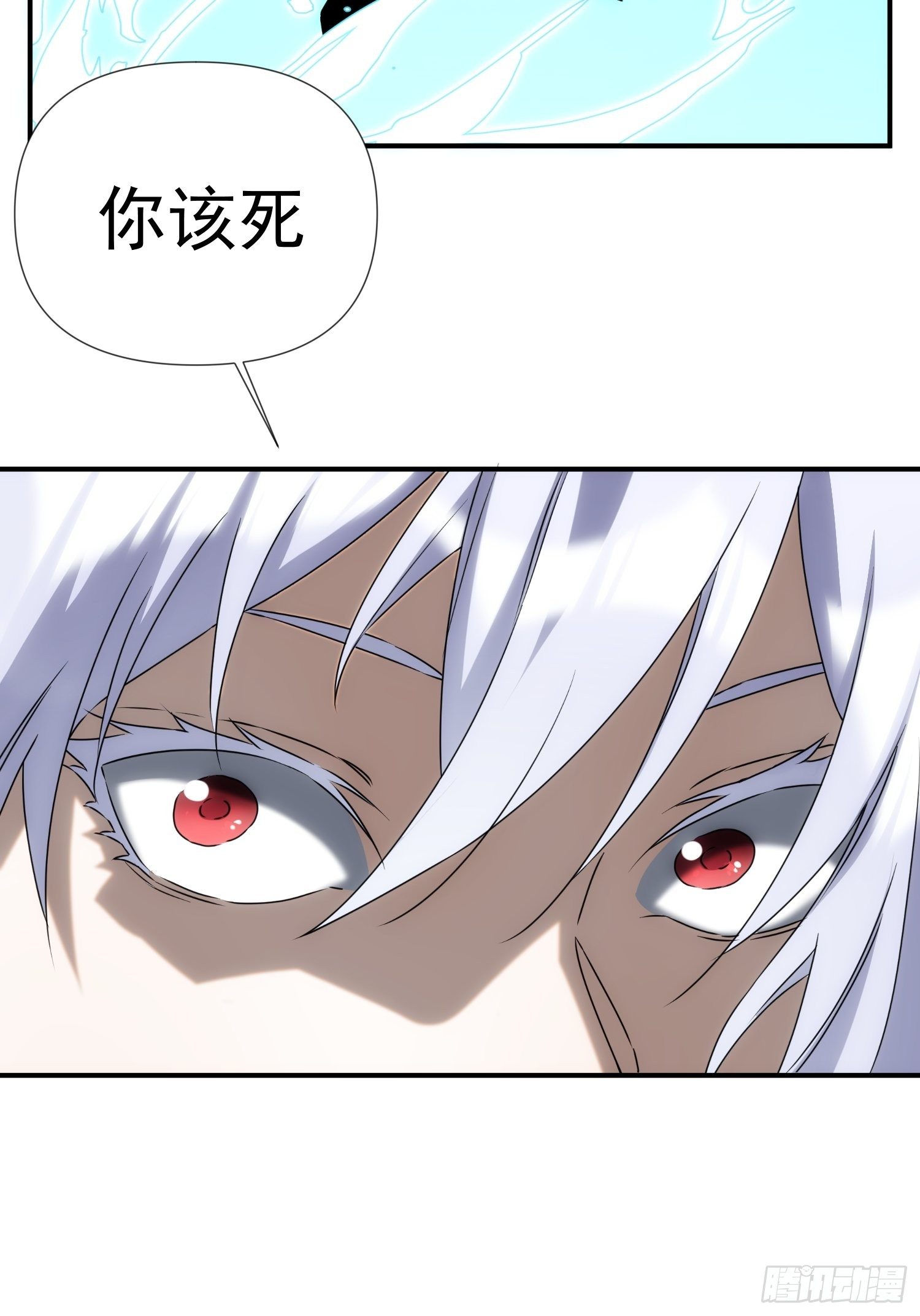 《魔王大掌柜》第59话 血肉俱为身上衣 第14页