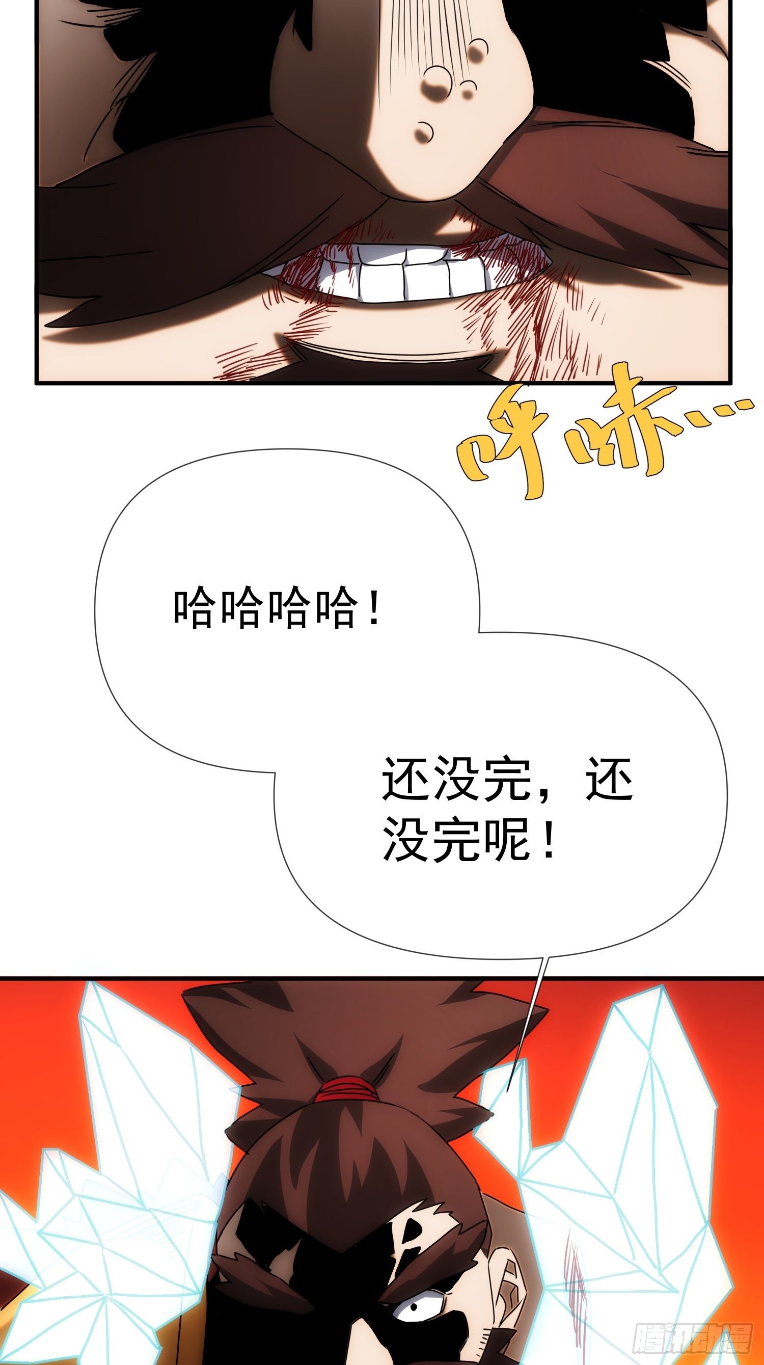 《魔王大掌柜》第59话 血肉俱为身上衣 第24页