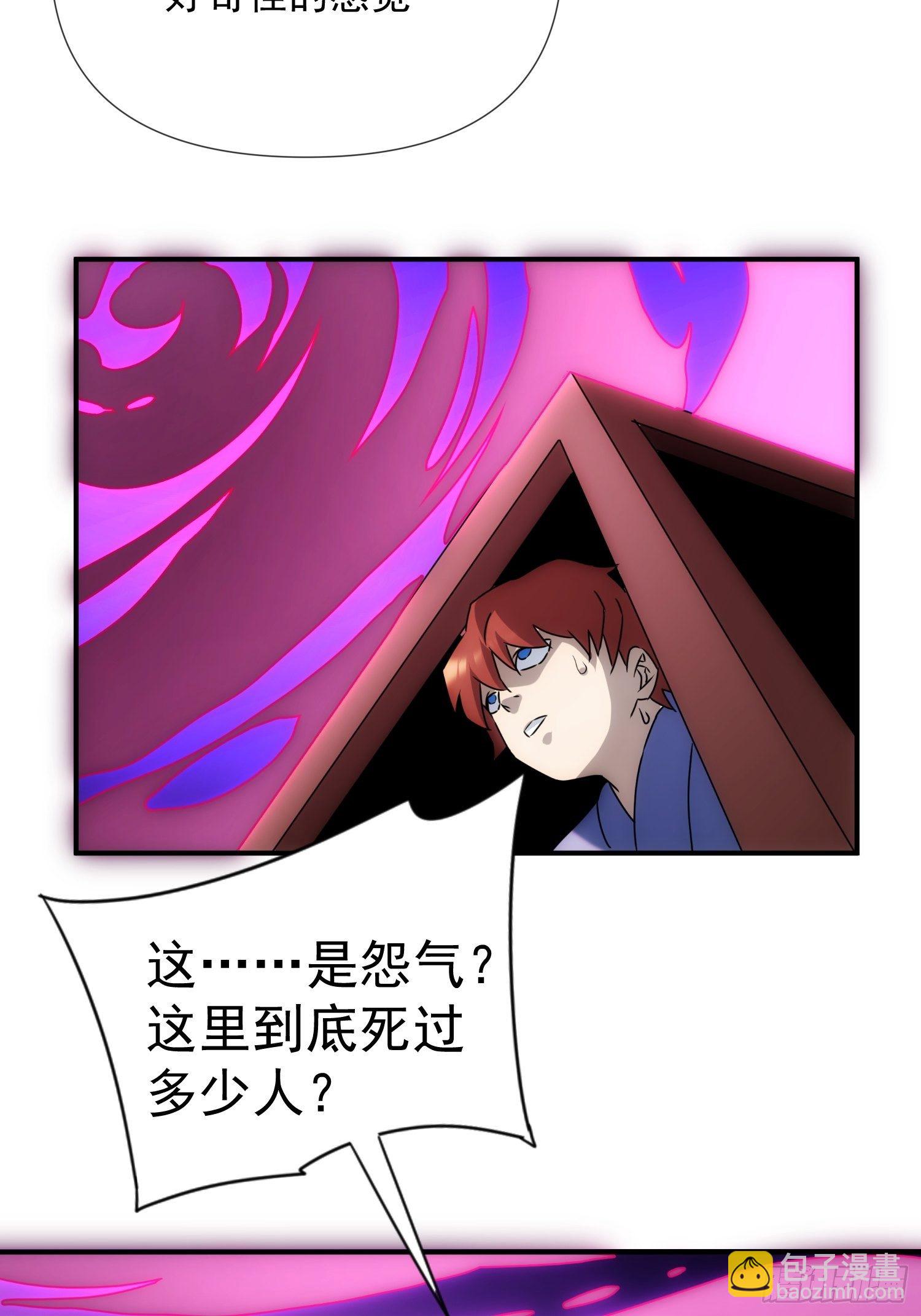 《魔王大掌柜》第59话 血肉俱为身上衣 第28页
