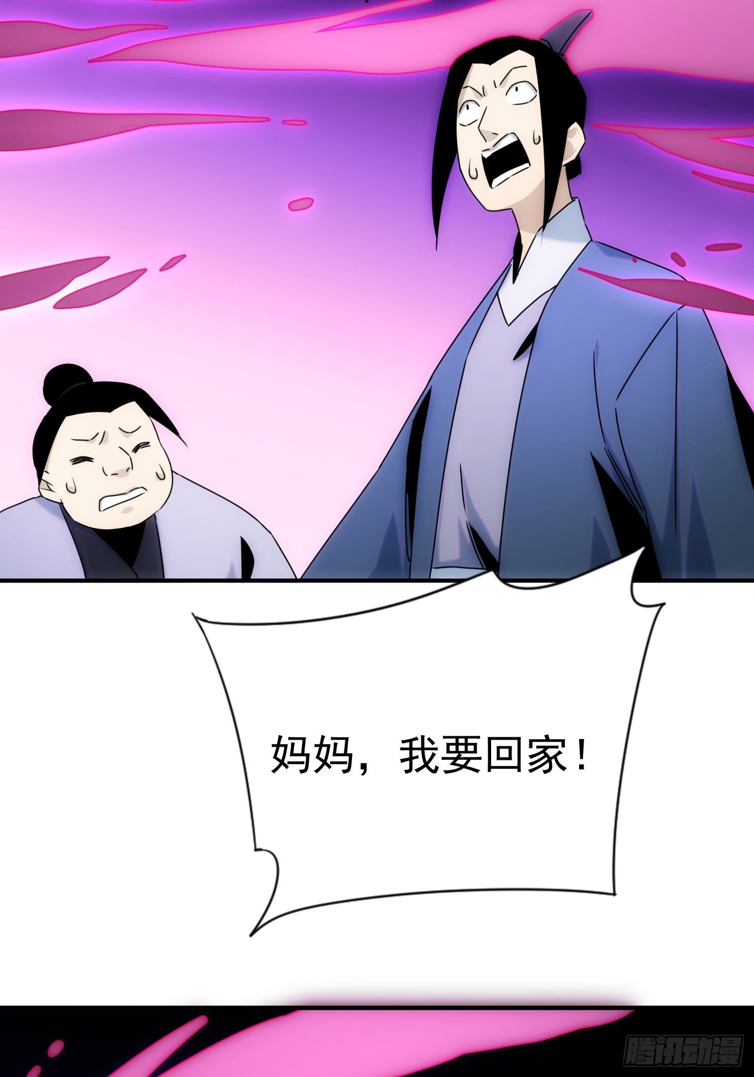 《魔王大掌柜》第59话 血肉俱为身上衣 第29页