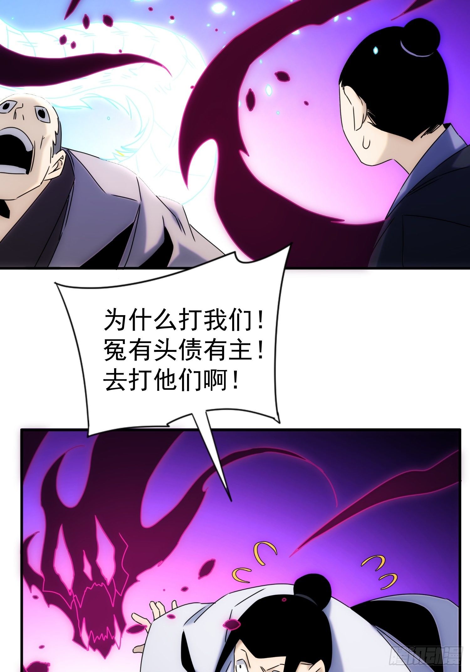 《魔王大掌柜》第59话 血肉俱为身上衣 第38页
