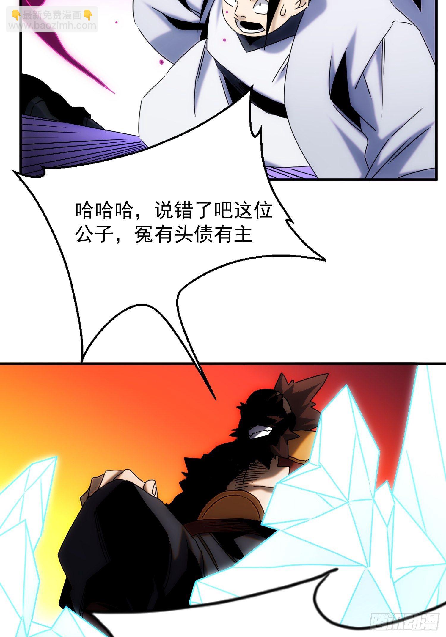《魔王大掌柜》第59话 血肉俱为身上衣 第39页