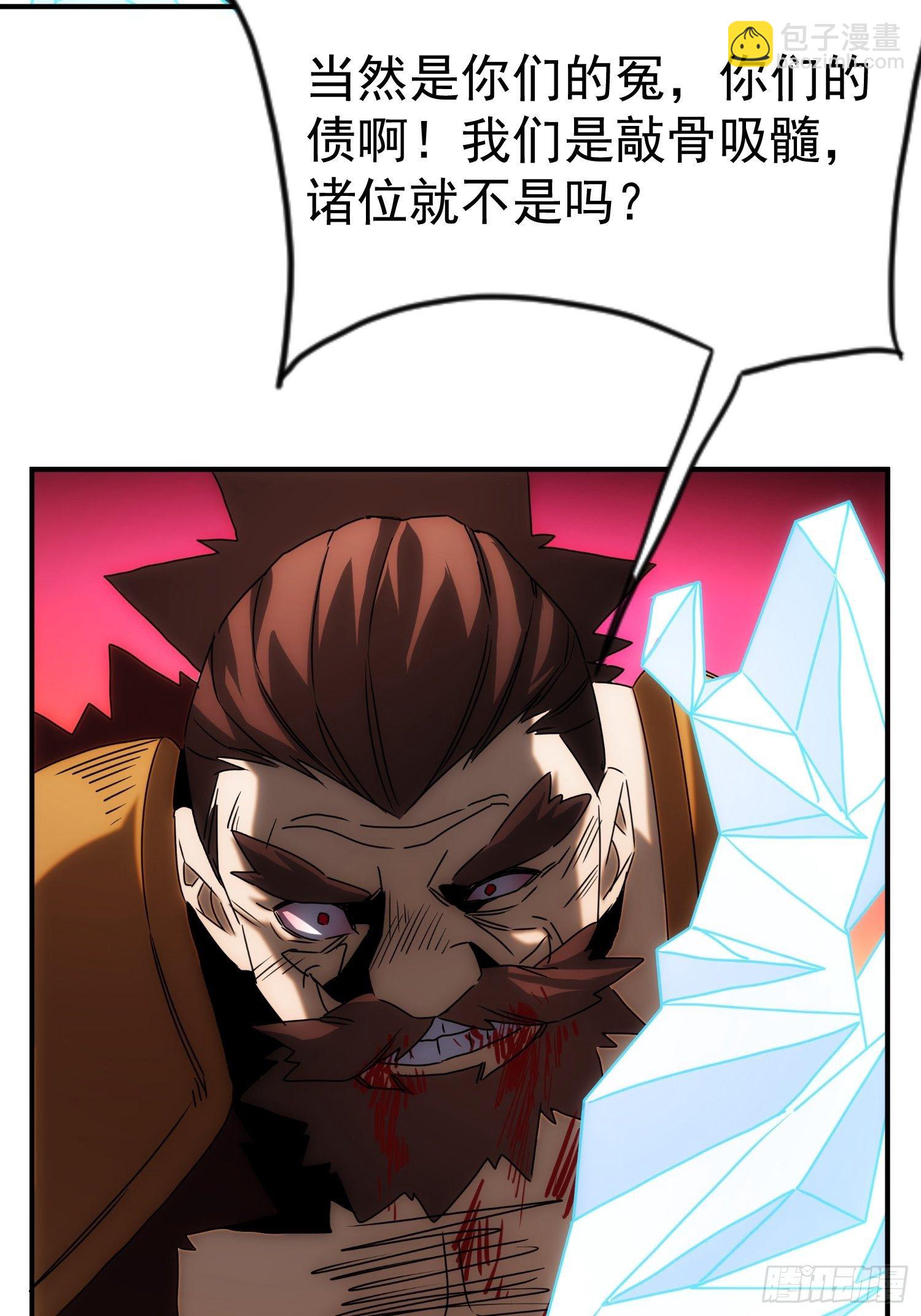 《魔王大掌柜》第59话 血肉俱为身上衣 第40页
