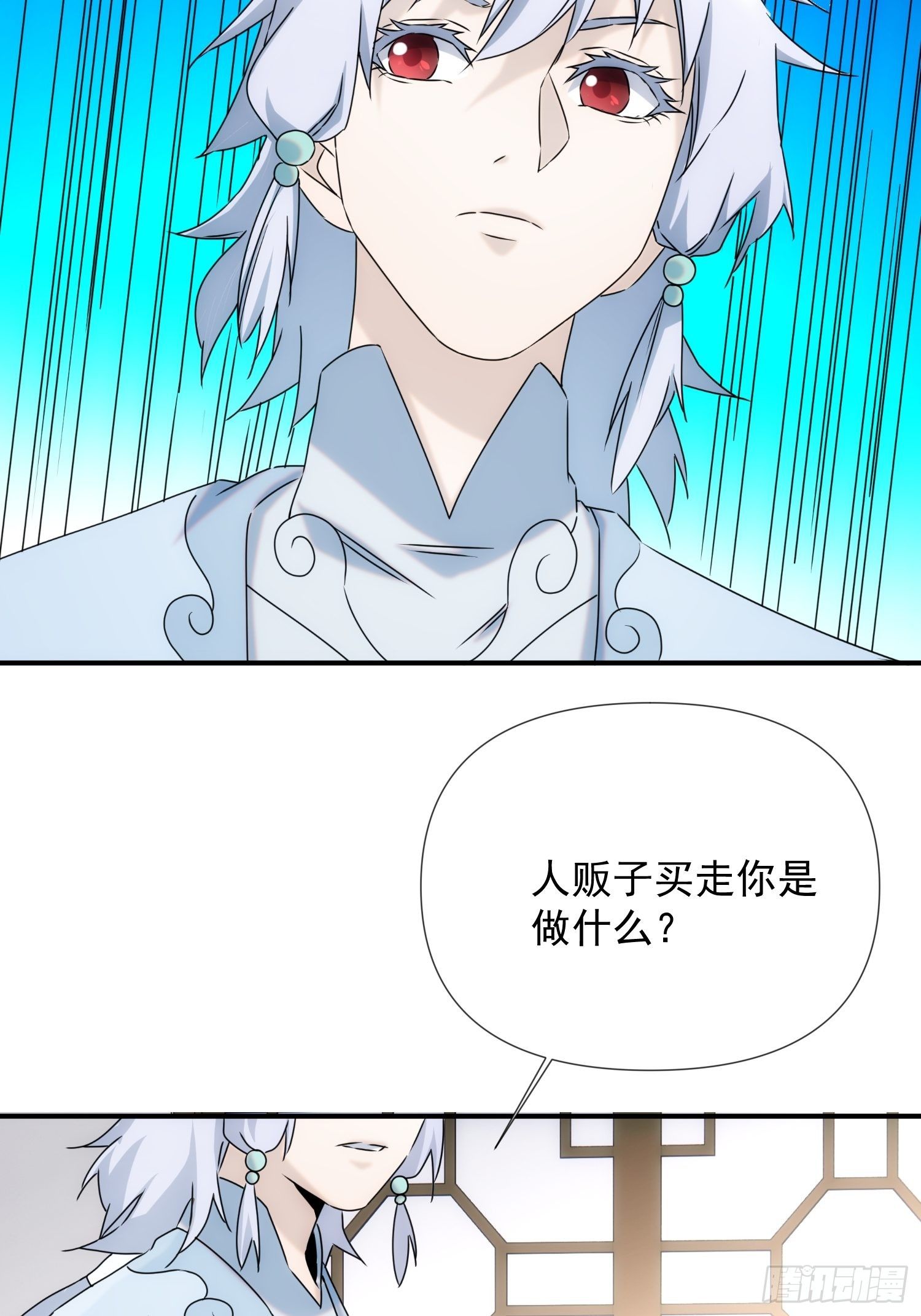 《魔王大掌柜》第59话 血肉俱为身上衣 第4页