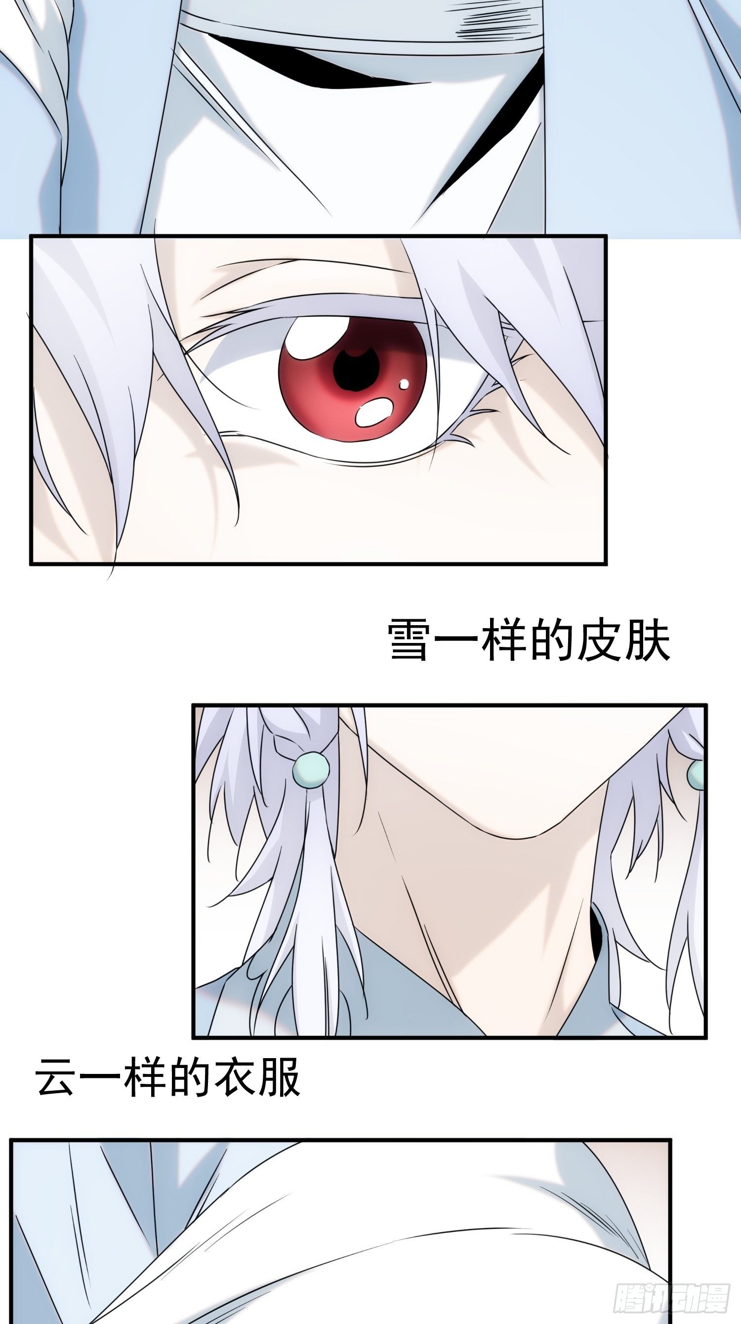 《魔王大掌柜》第57话 第16页