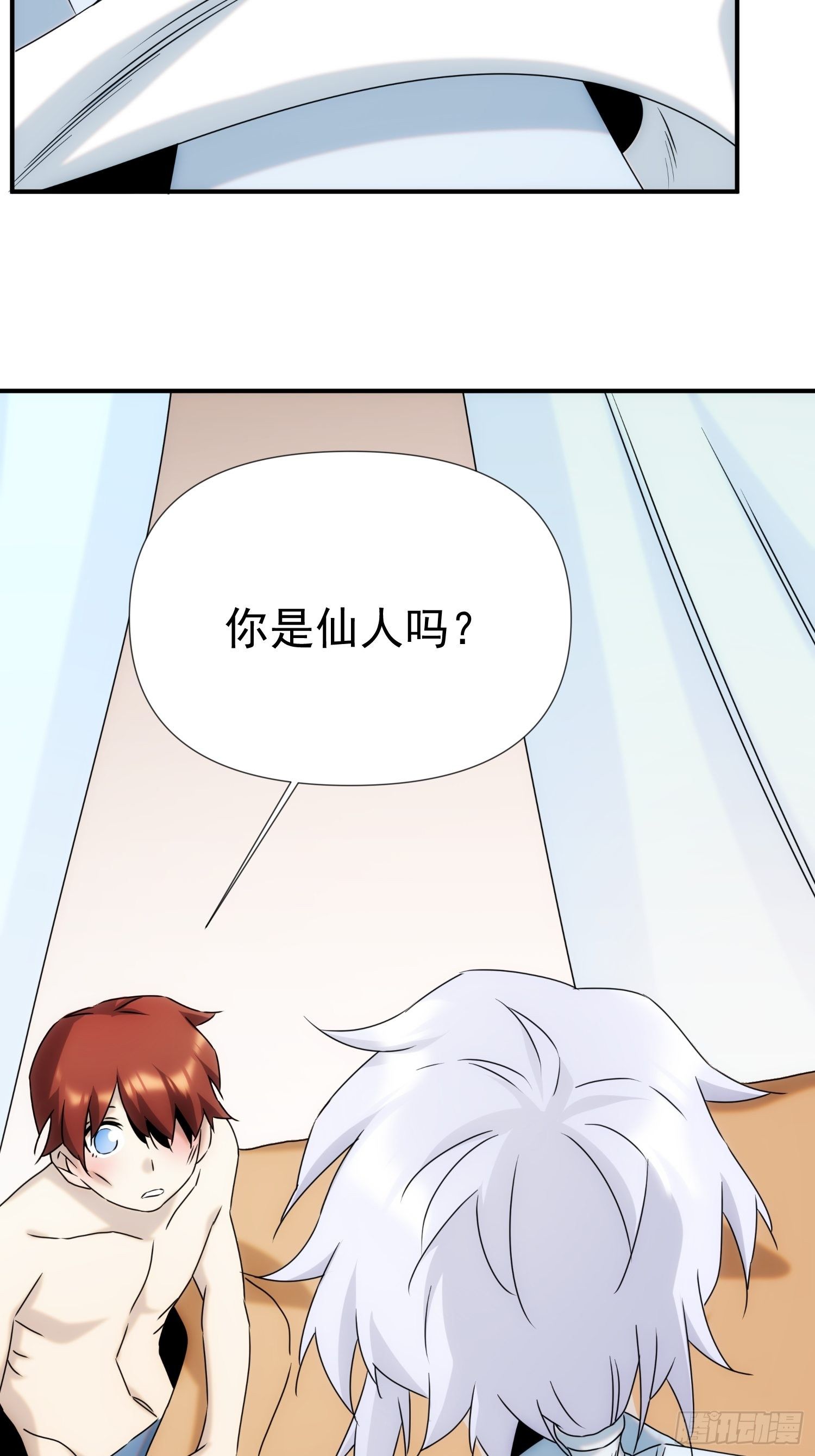 《魔王大掌柜》第57话 第17页