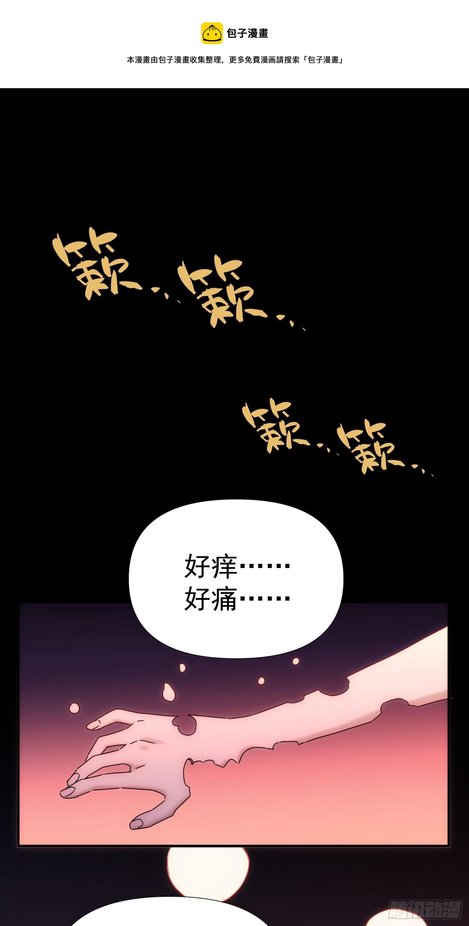 《魔王大掌柜》第57话 第1页