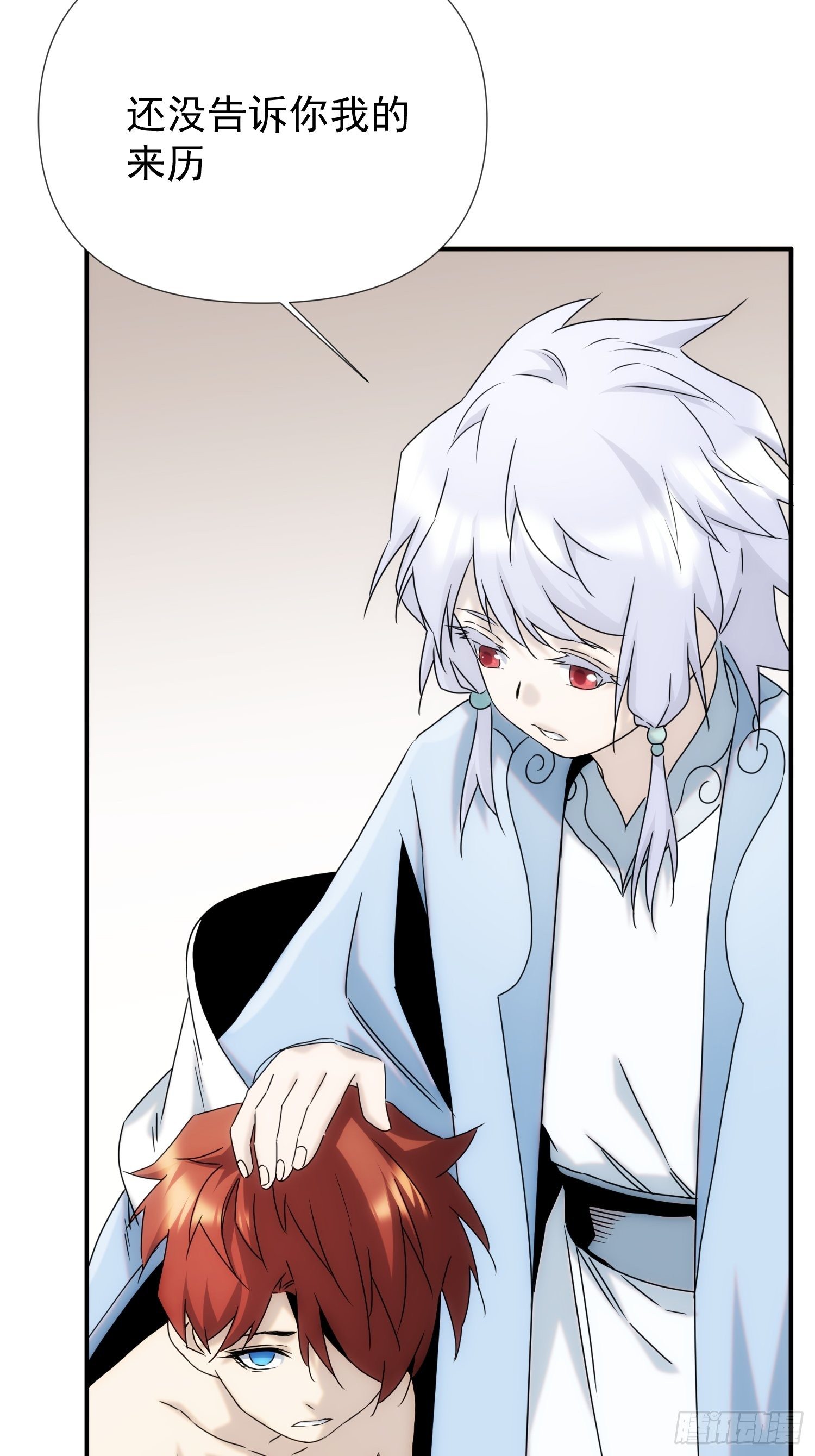 《魔王大掌柜》第57话 第34页