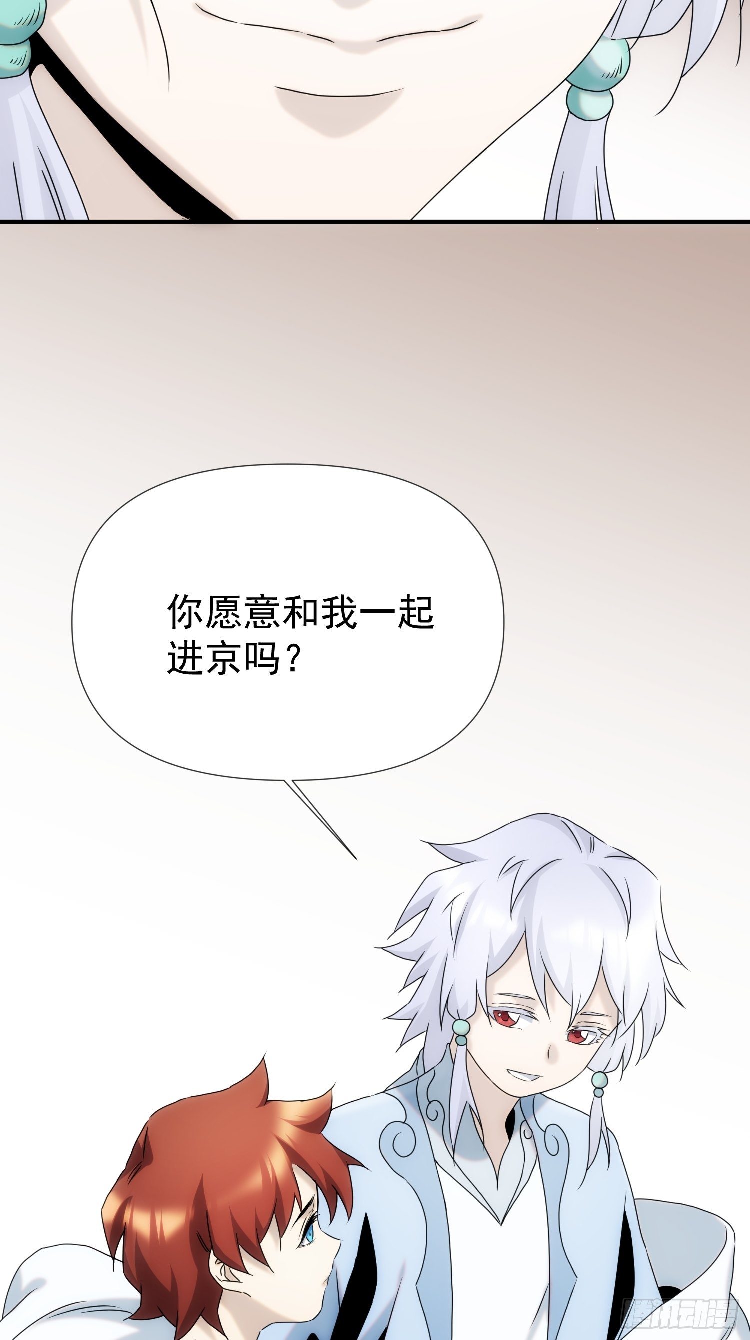 《魔王大掌柜》第57话 第39页