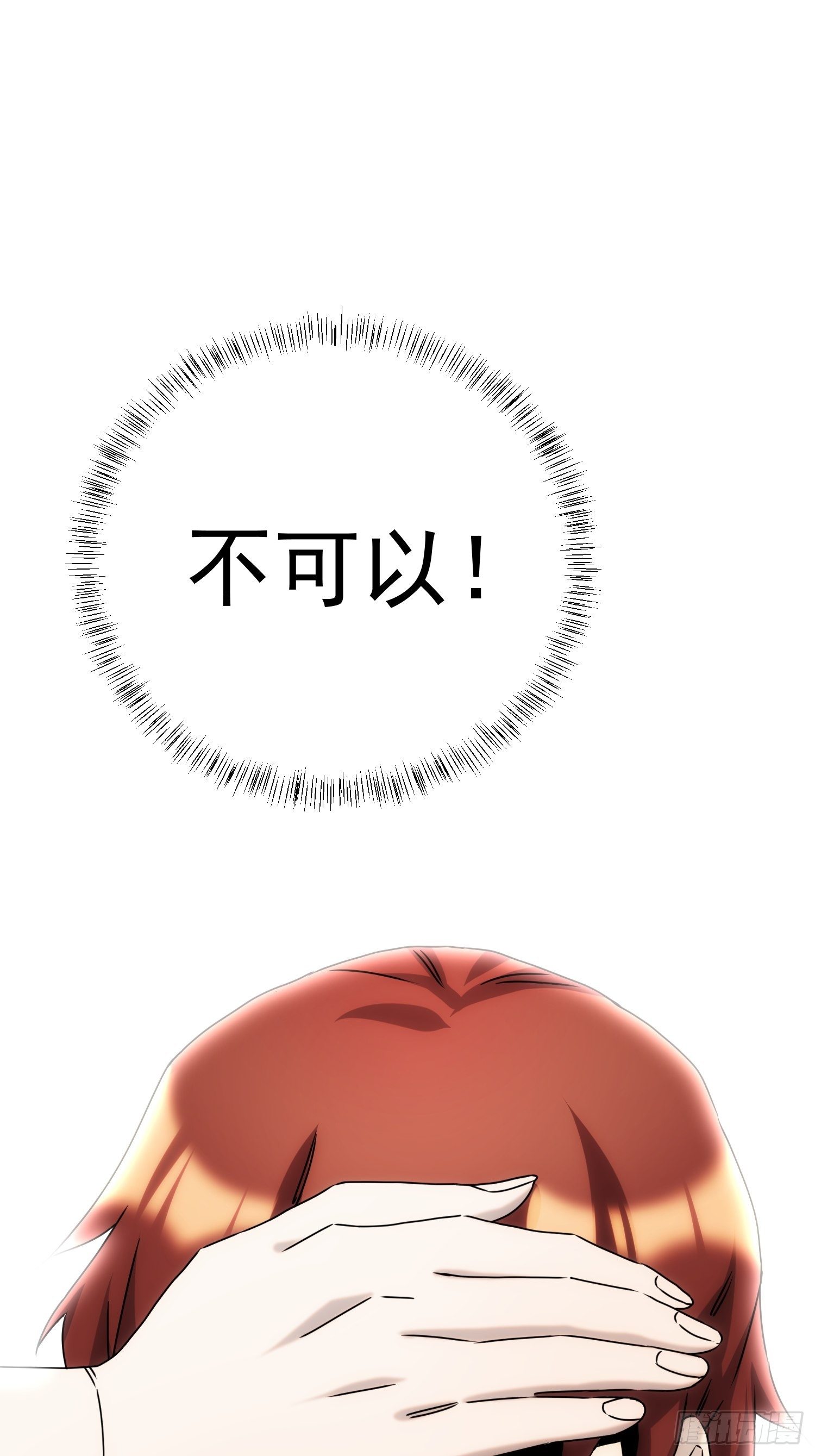《魔王大掌柜》第57话 第4页