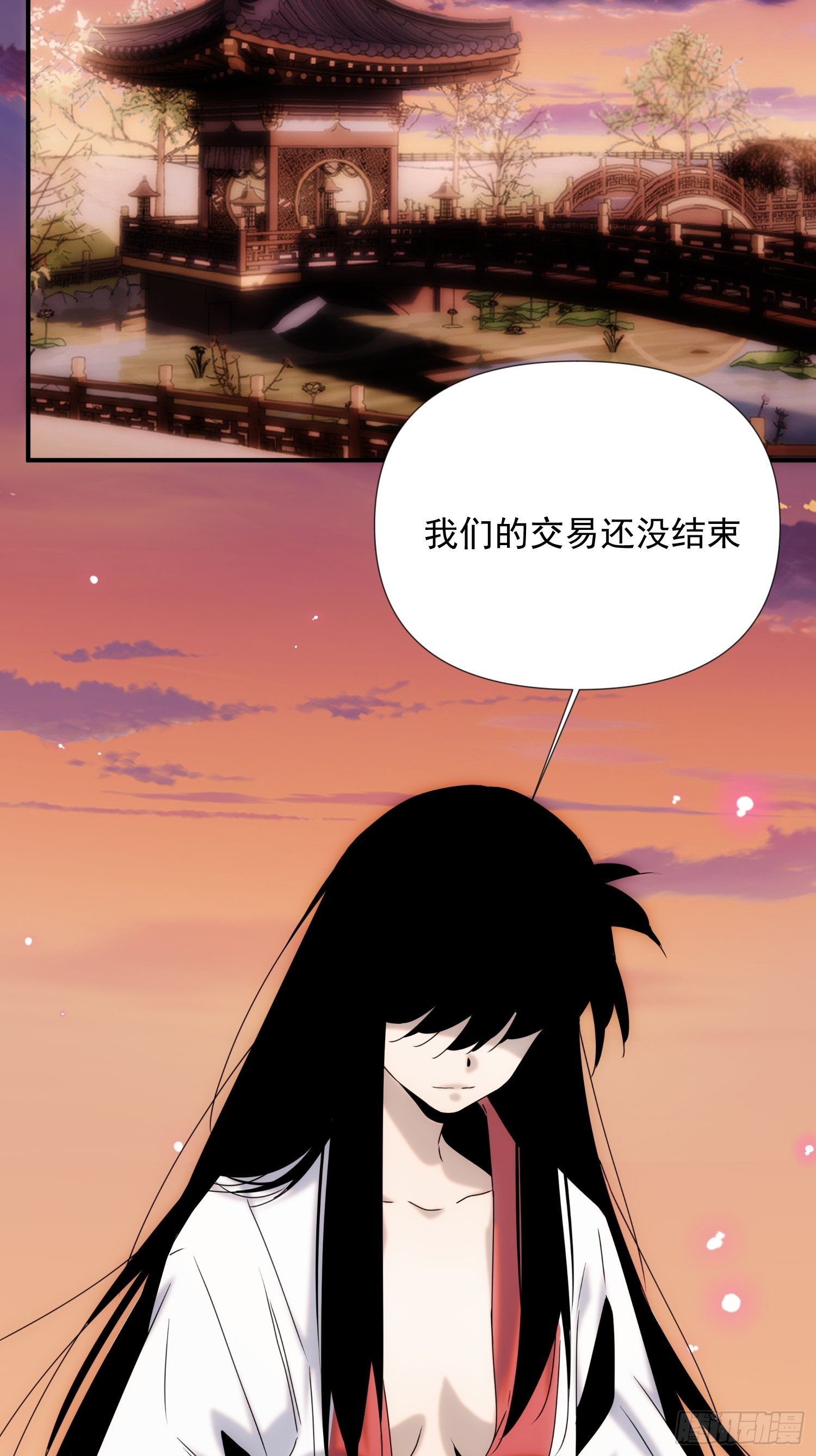 《魔王大掌柜》第57话 第6页