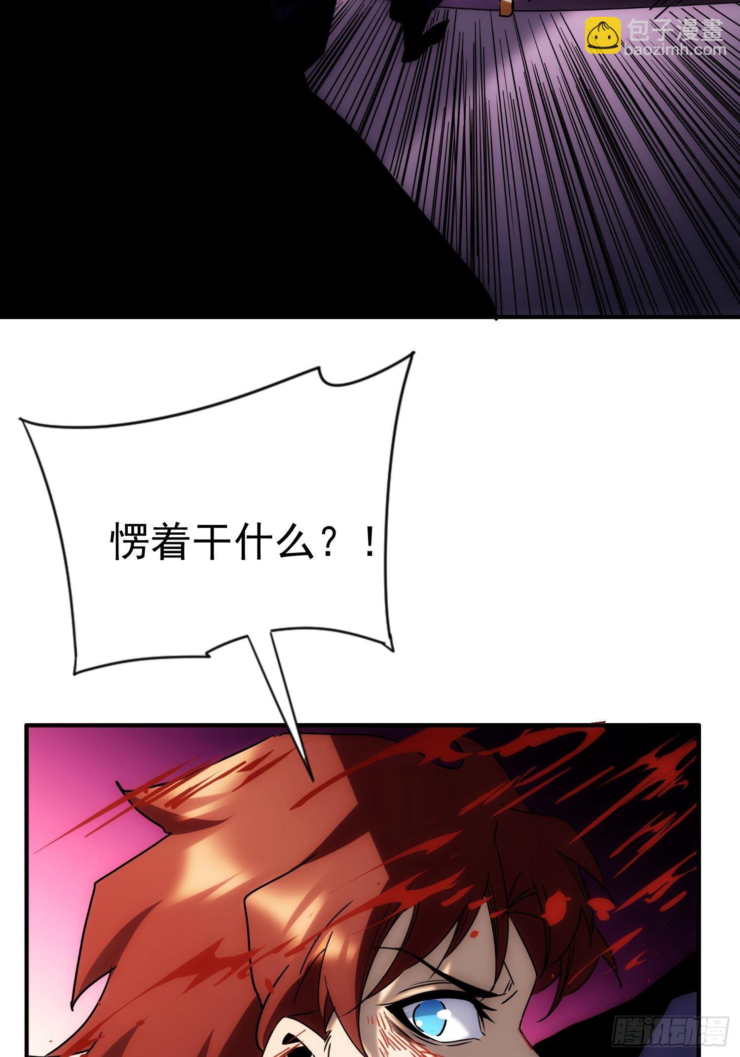 《魔王大掌柜》第60话 这是梦的结束吗 第11页