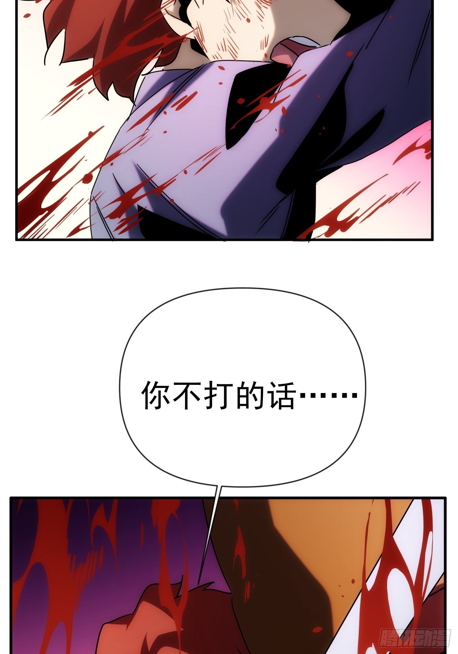 《魔王大掌柜》第60话 这是梦的结束吗 第12页