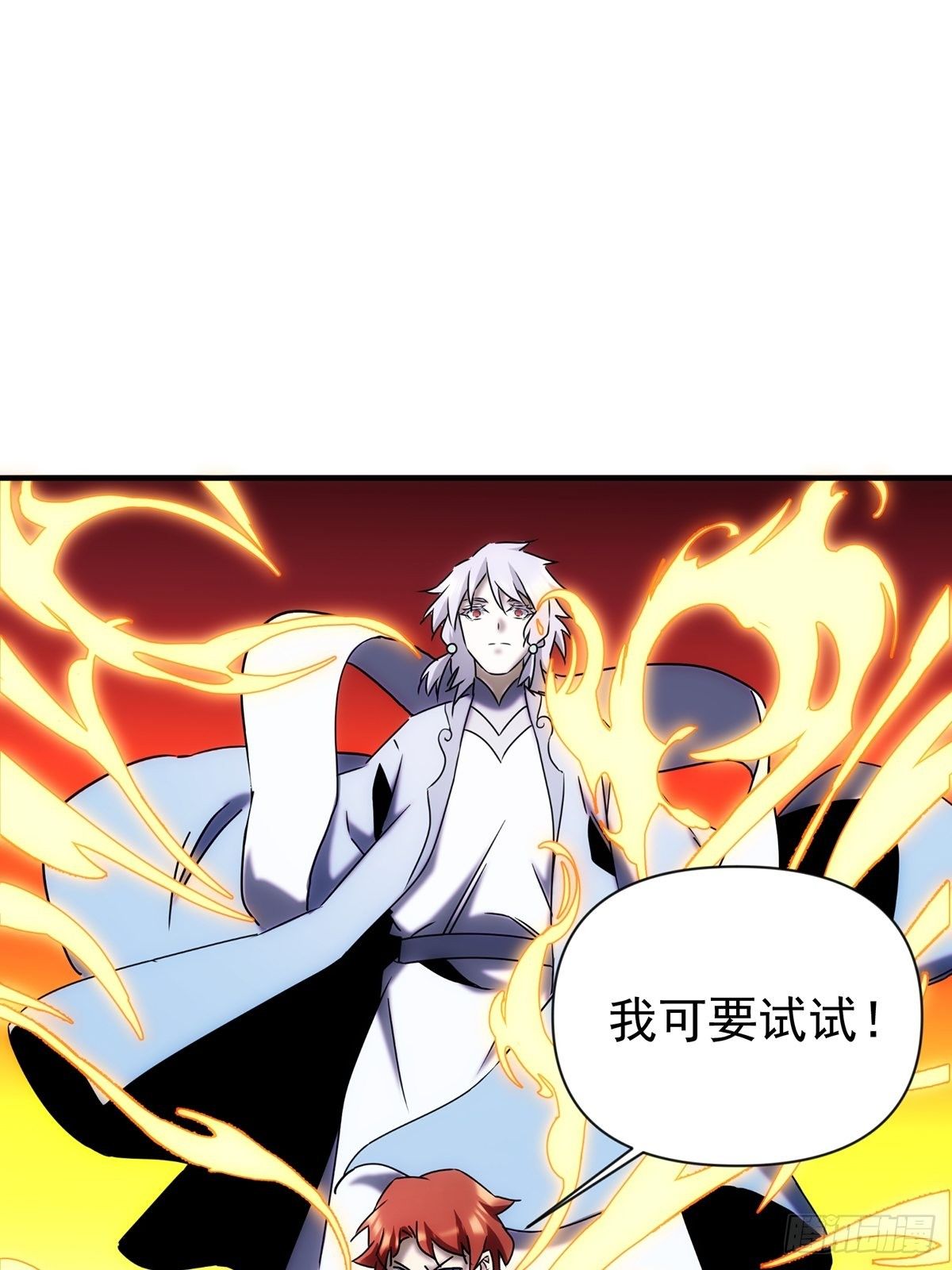 《魔王大掌柜》第60话 这是梦的结束吗 第14页